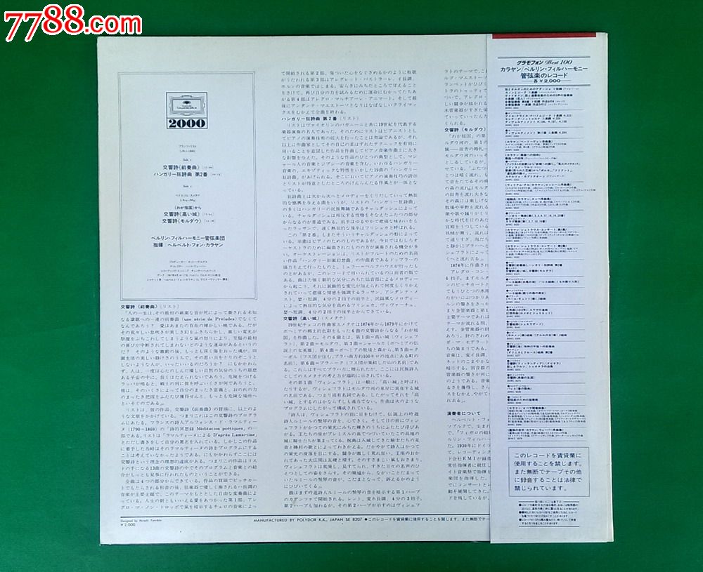{校园交响诗仿写蜡烛}.