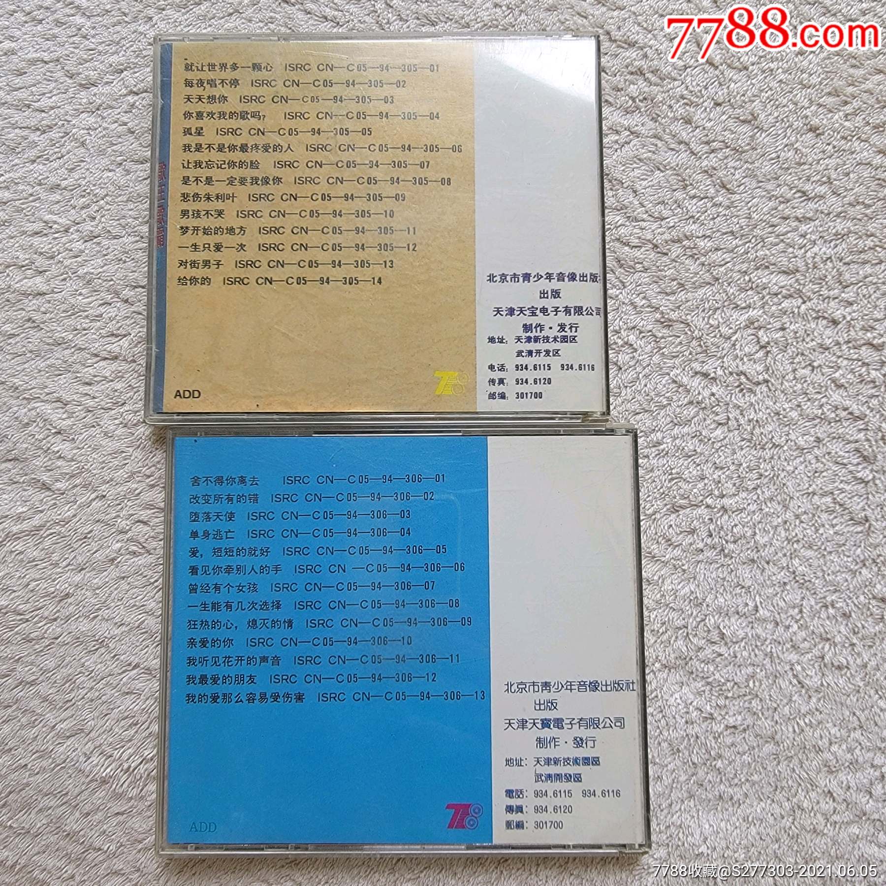 解小东解晓卫朱桦李叶鞠鹏歌王歌霸翻唱精选集2cd