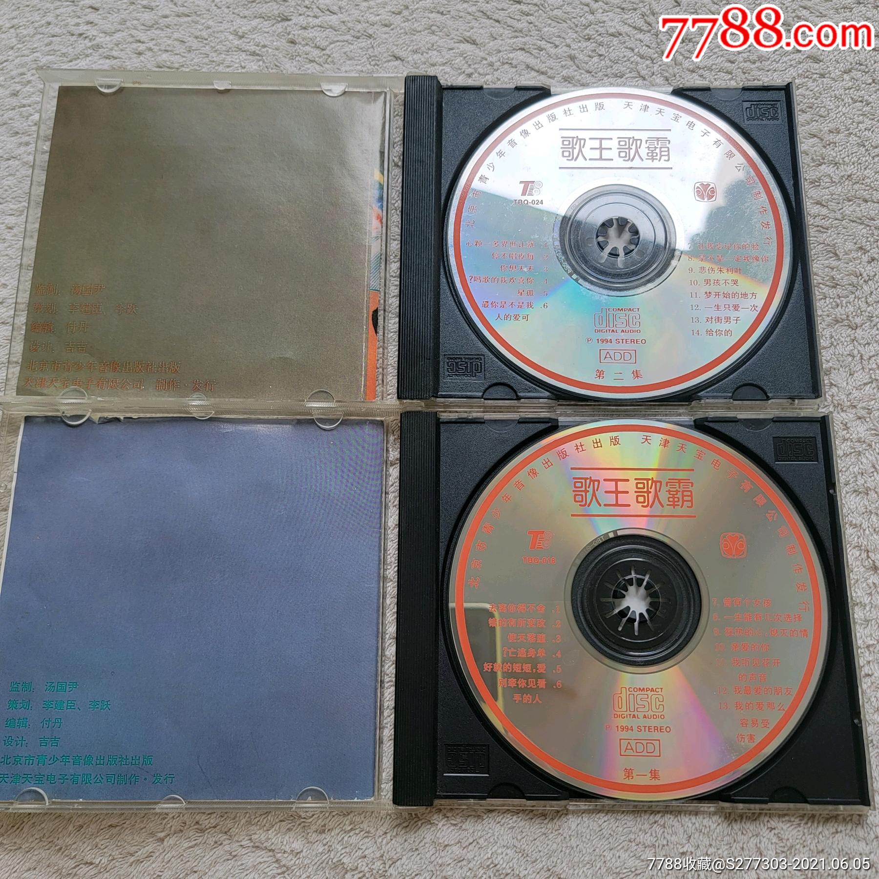解小东解晓卫朱桦李叶鞠鹏歌王歌霸翻唱精选集2cd