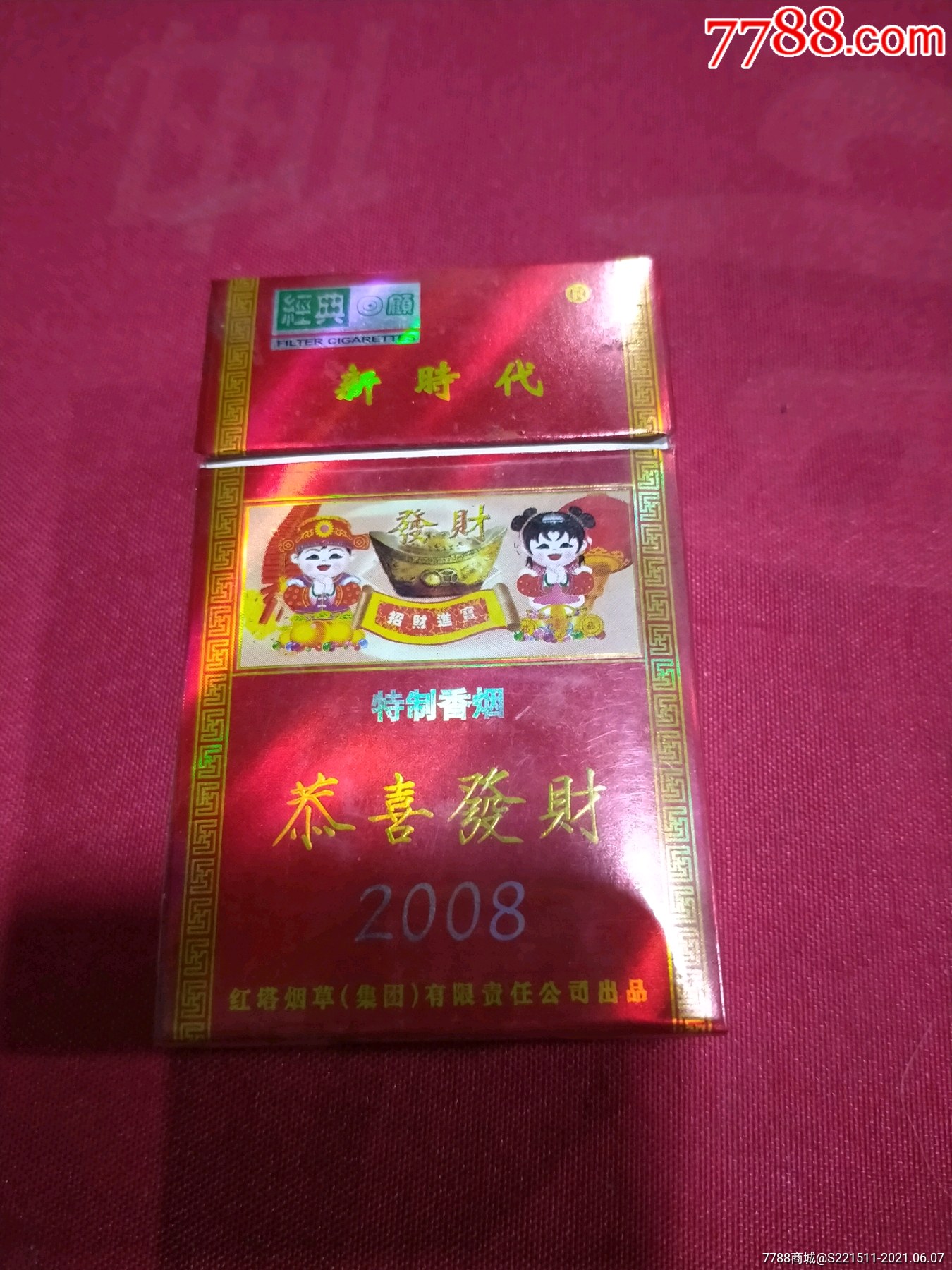 恭喜发财