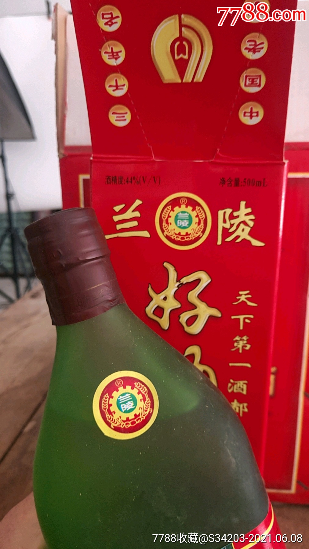 2000年44度优级兰陵好福气酒2箱齐拍_老酒收藏【苏北杂项邮币】_第12