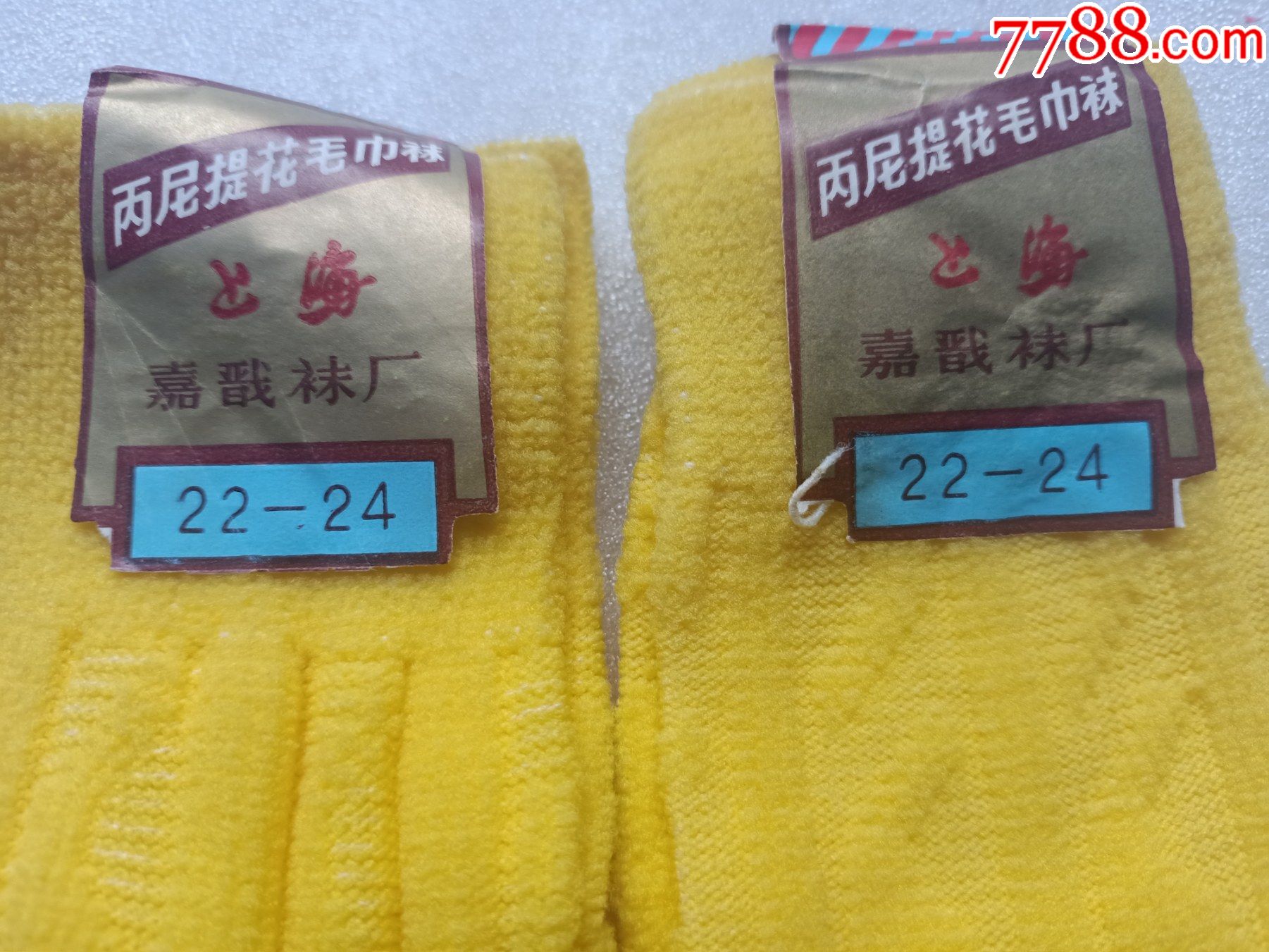 全新品,品相如图$109品99八*十年代袜子c20,一个有封标,一个没有,都