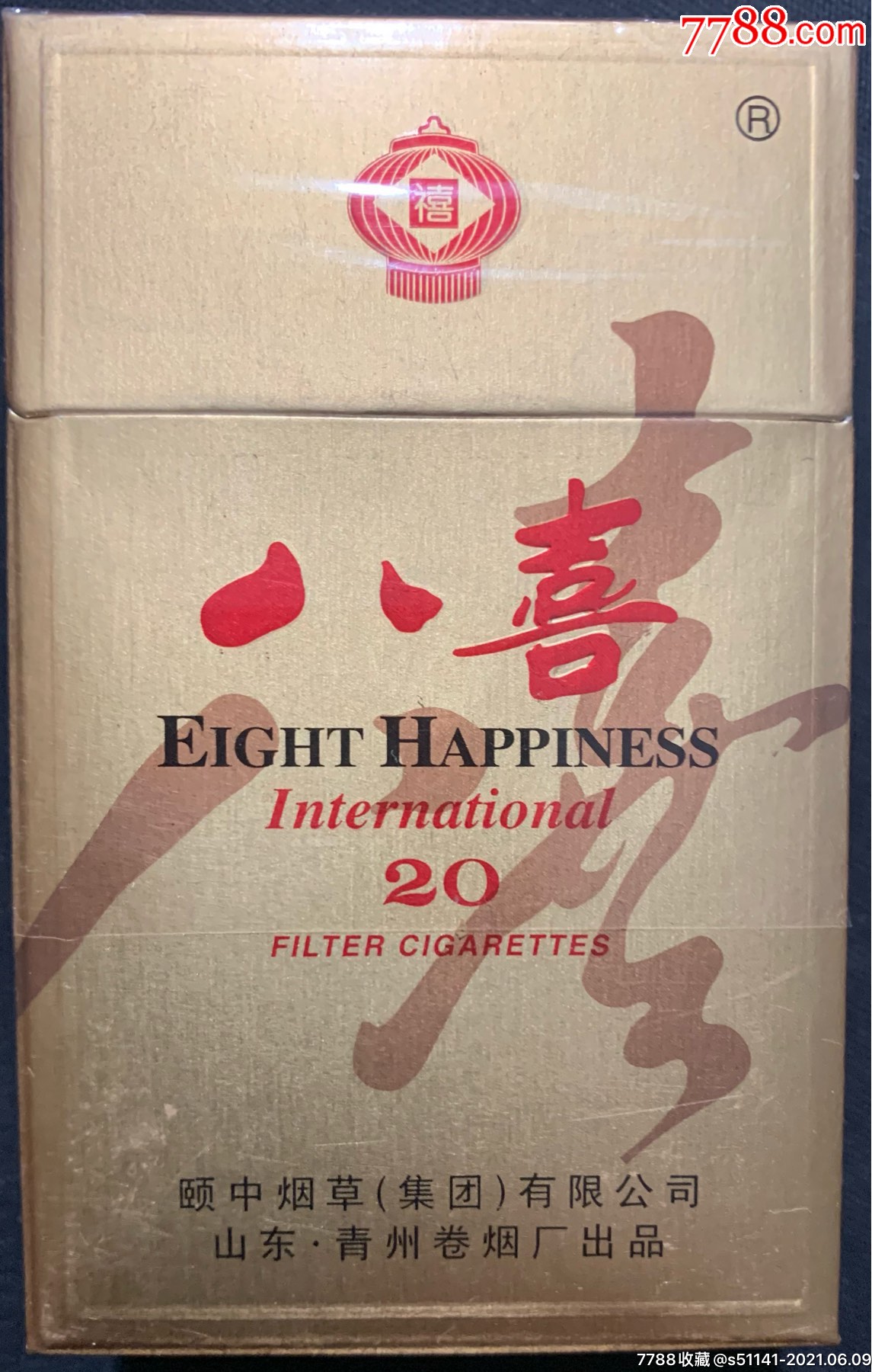 首页 拍卖 烟标/烟盒 颐中*山东·青州卷烟厂 禧>八喜 之八:享尽