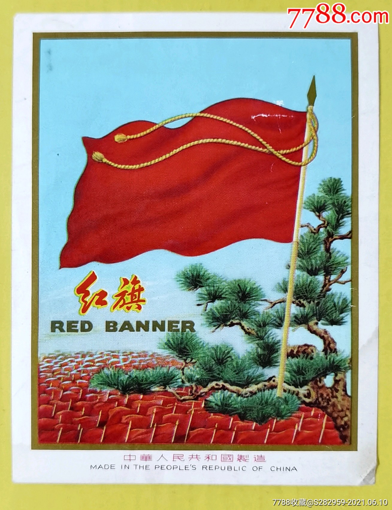 红旗中华人民共和国制造