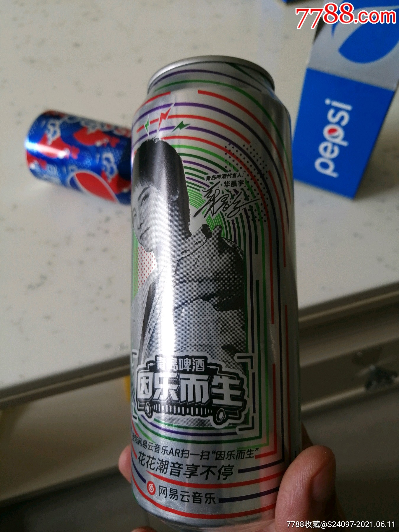 易拉罐青岛纯生啤酒空罐