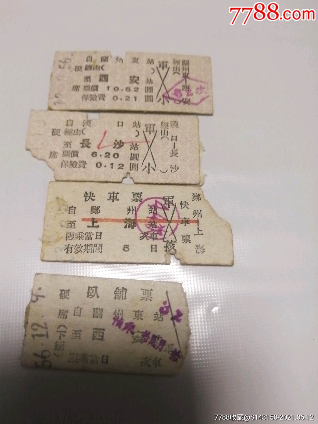 50年代火车票四张