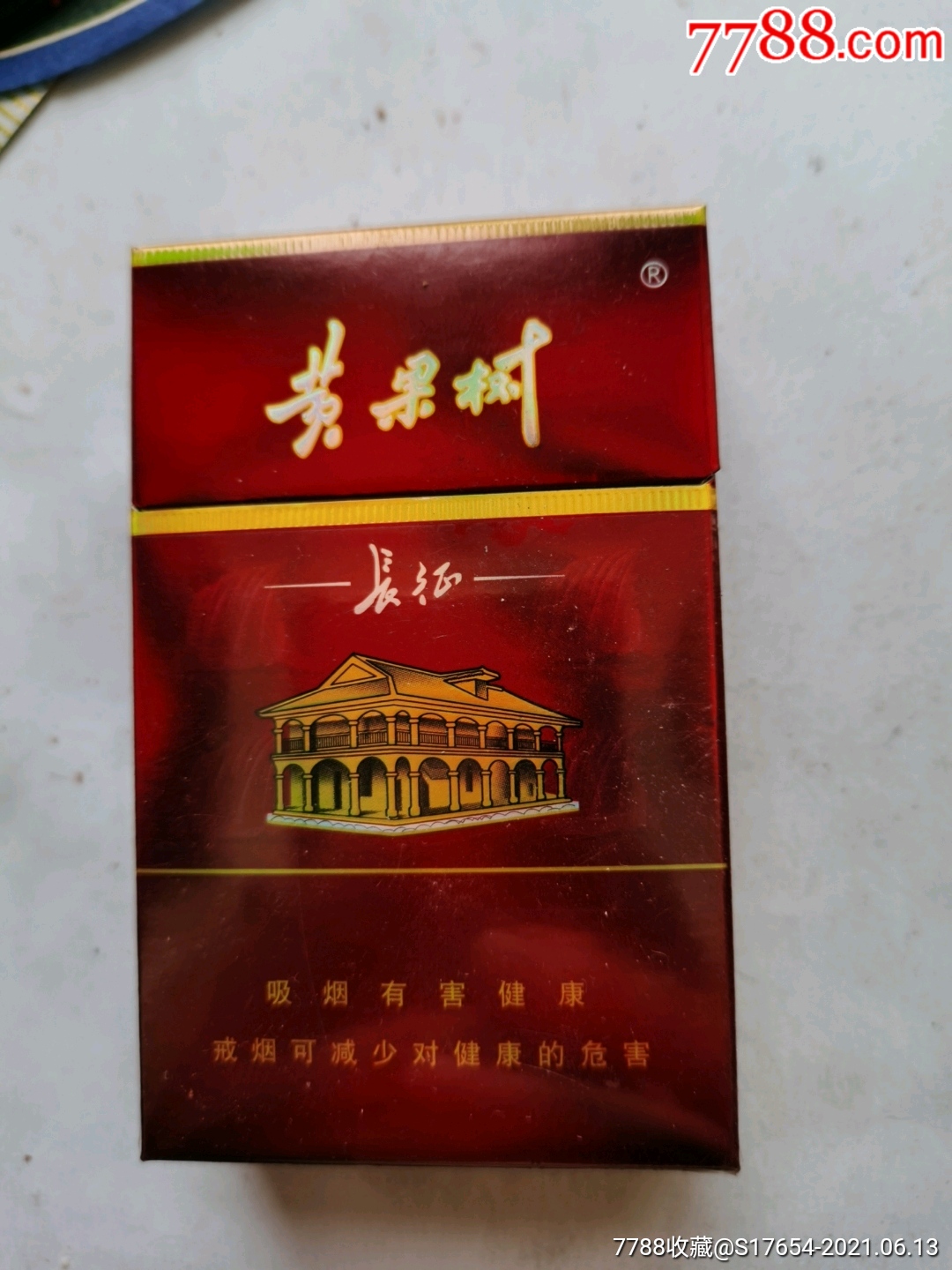 29:(黄果树)贵州中烟工业有限责任公司出品