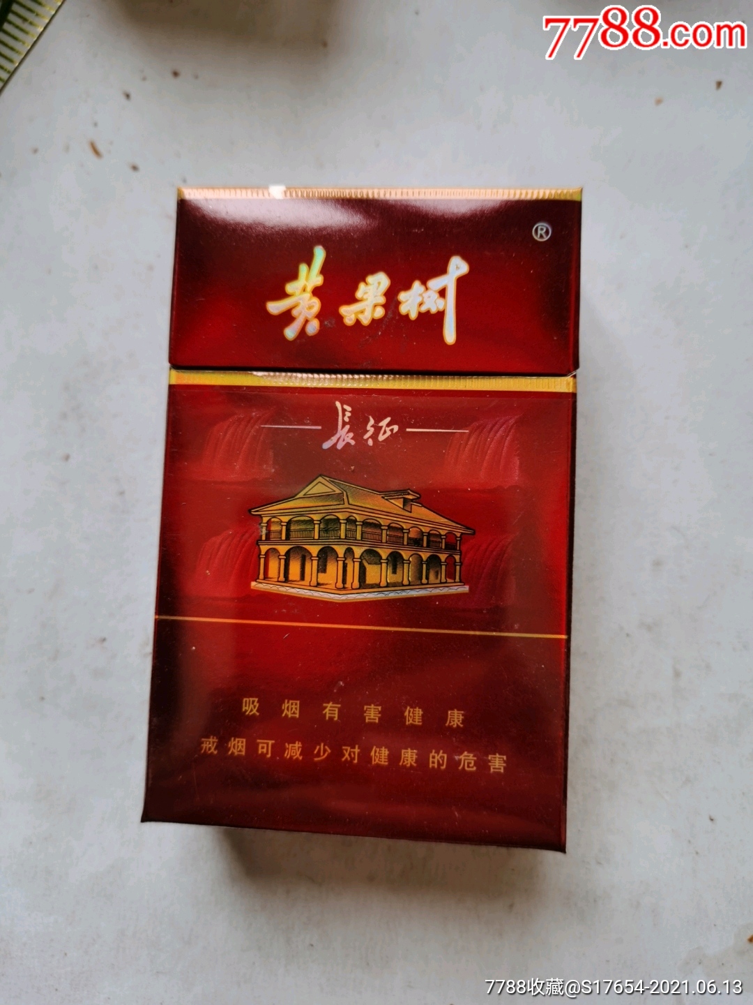 79:(黄果树)贵州中烟工业有限责任公司出品