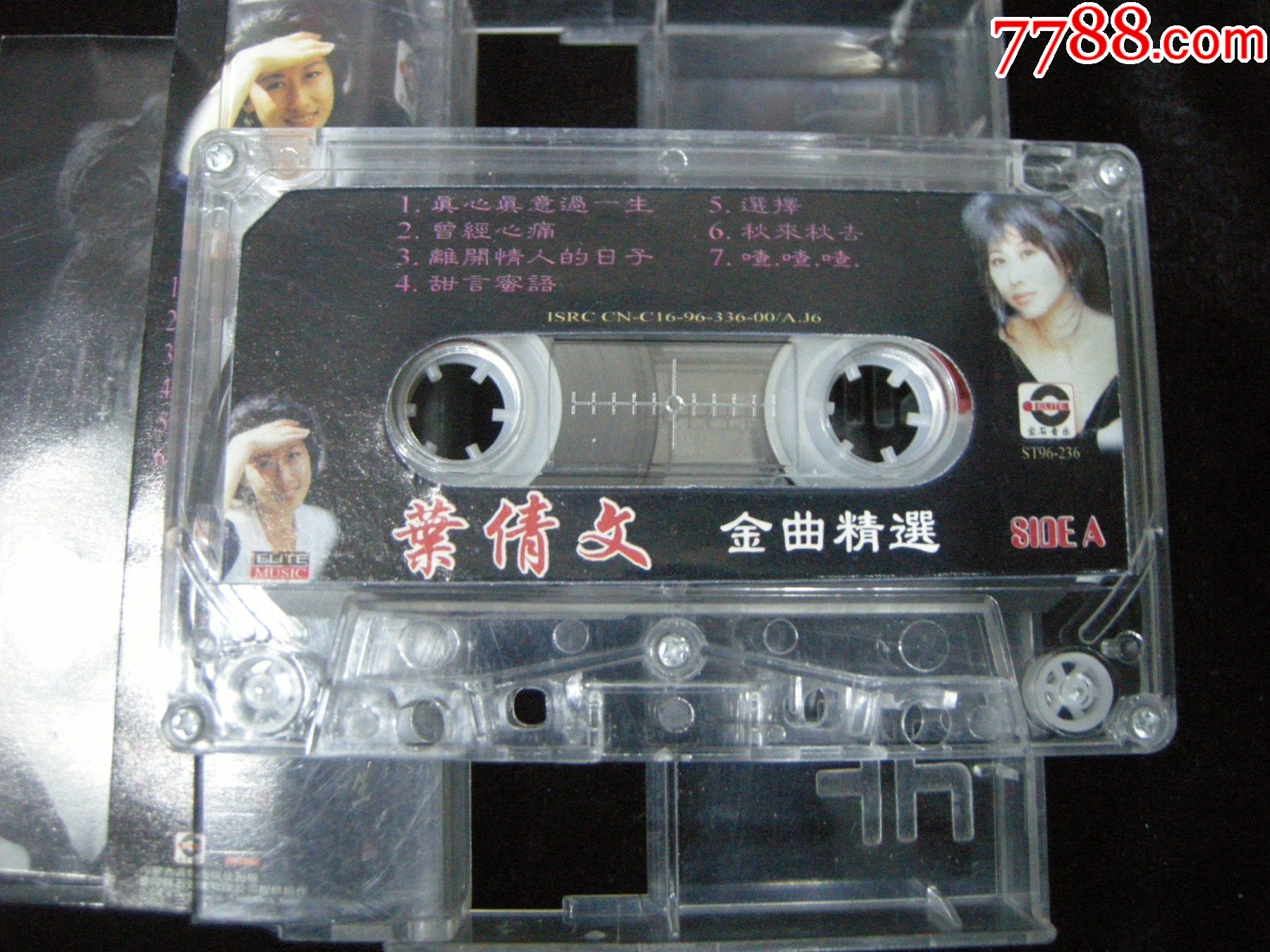 70-90年代经典磁带:叶倩文—金曲精选