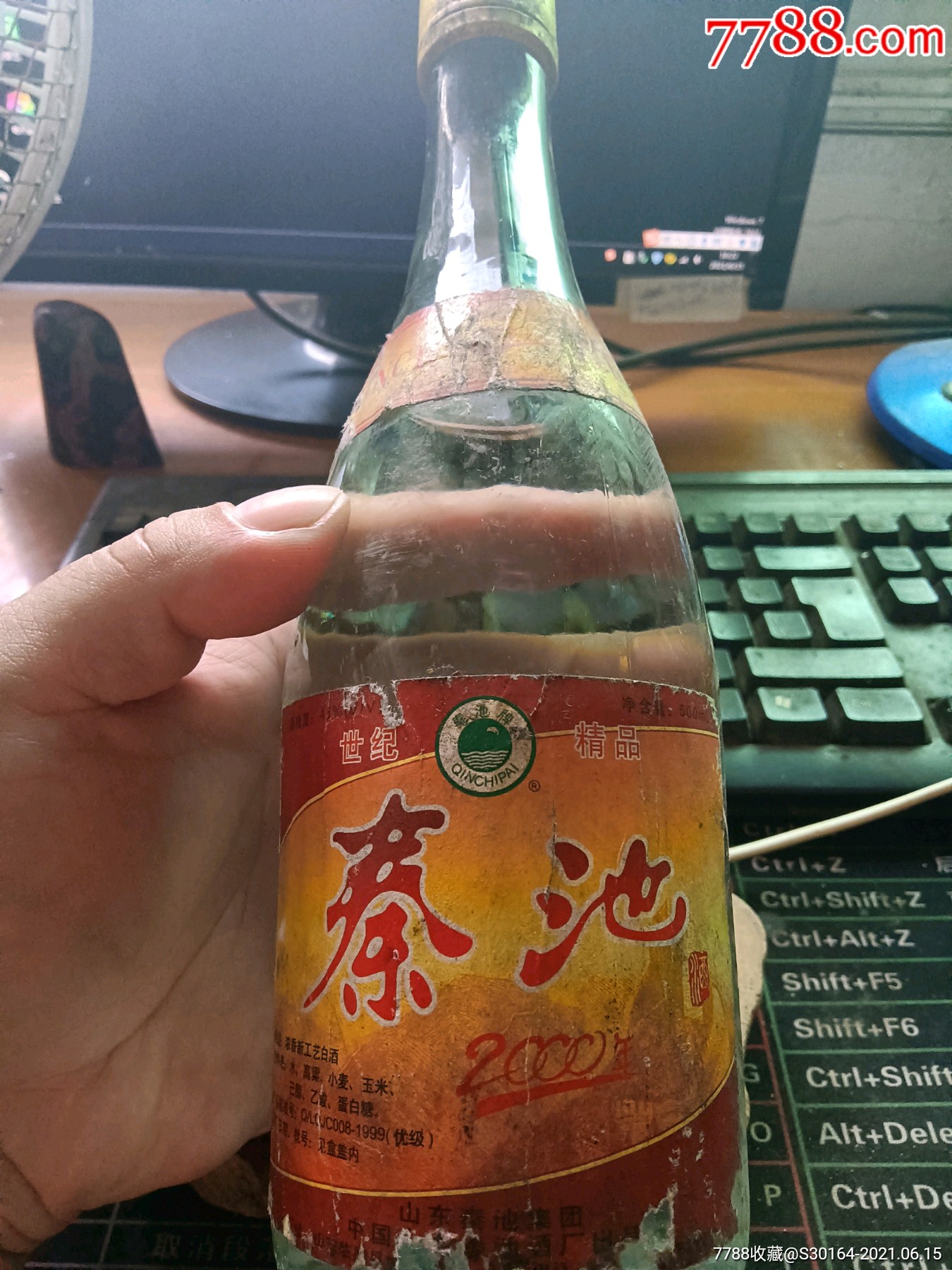 秦池酒