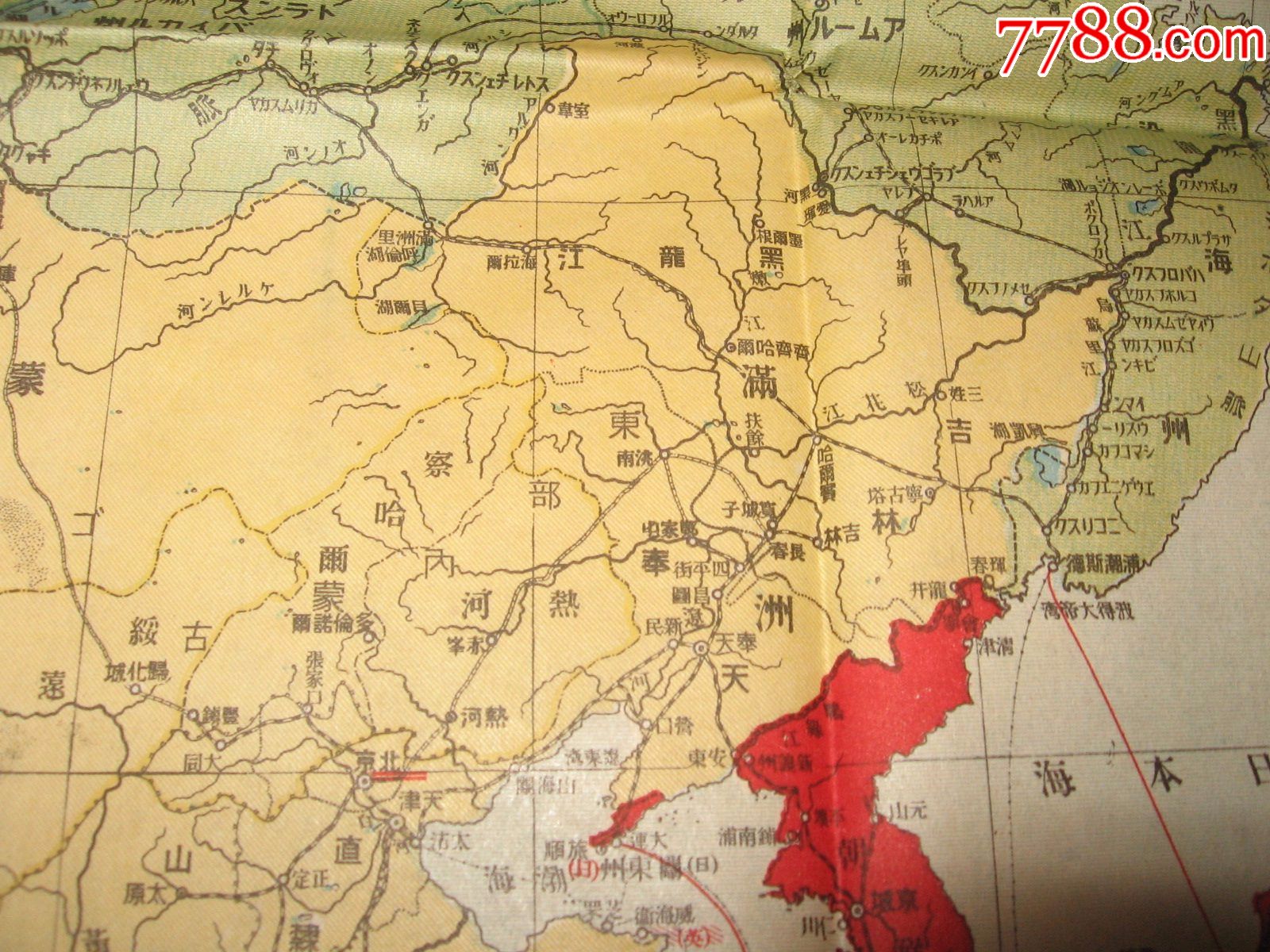 1919年《平和纪念改造世界地图》(附日本委任统治区)满洲内蒙古绥远省