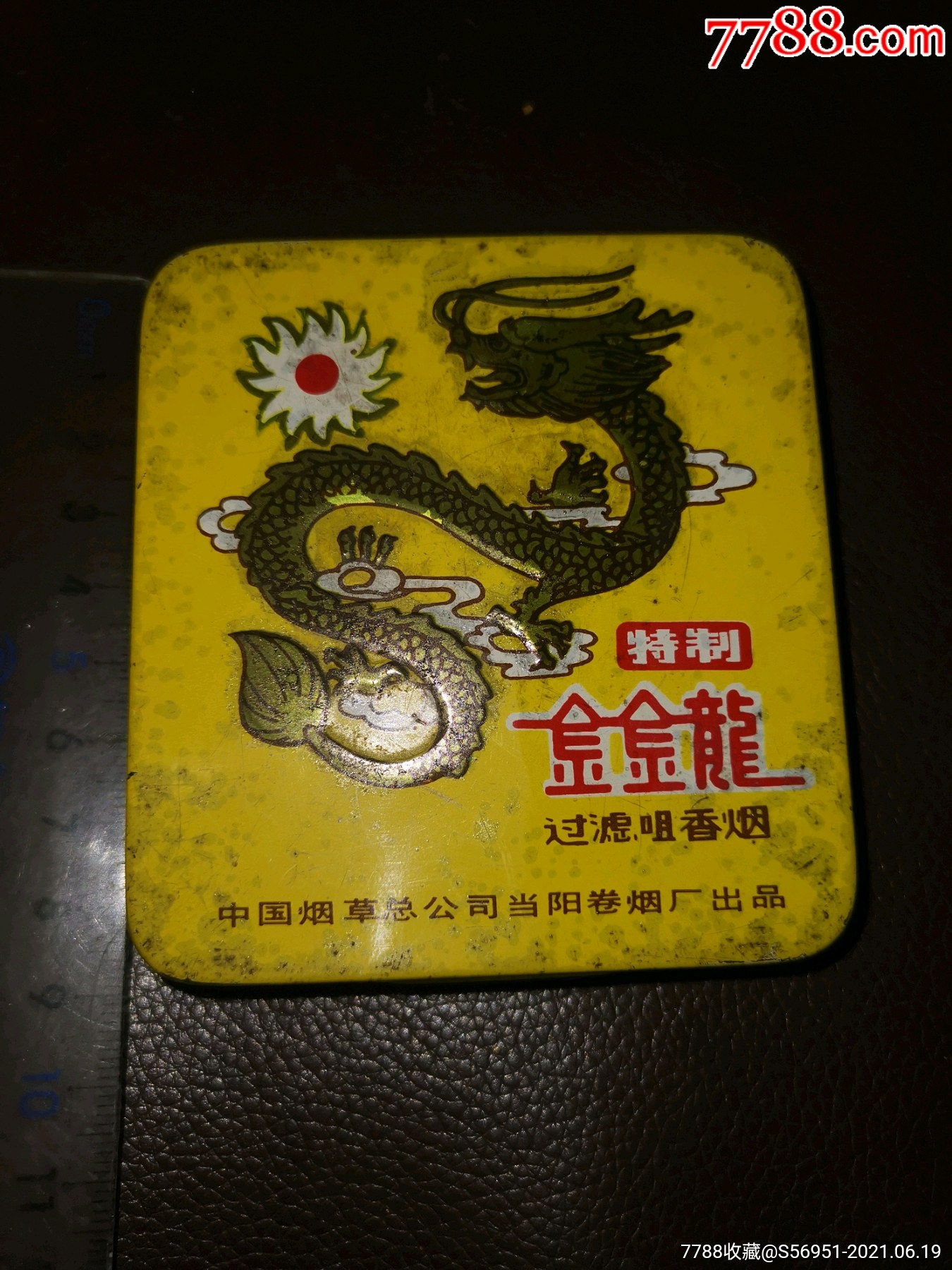 当阳金金龙卡标