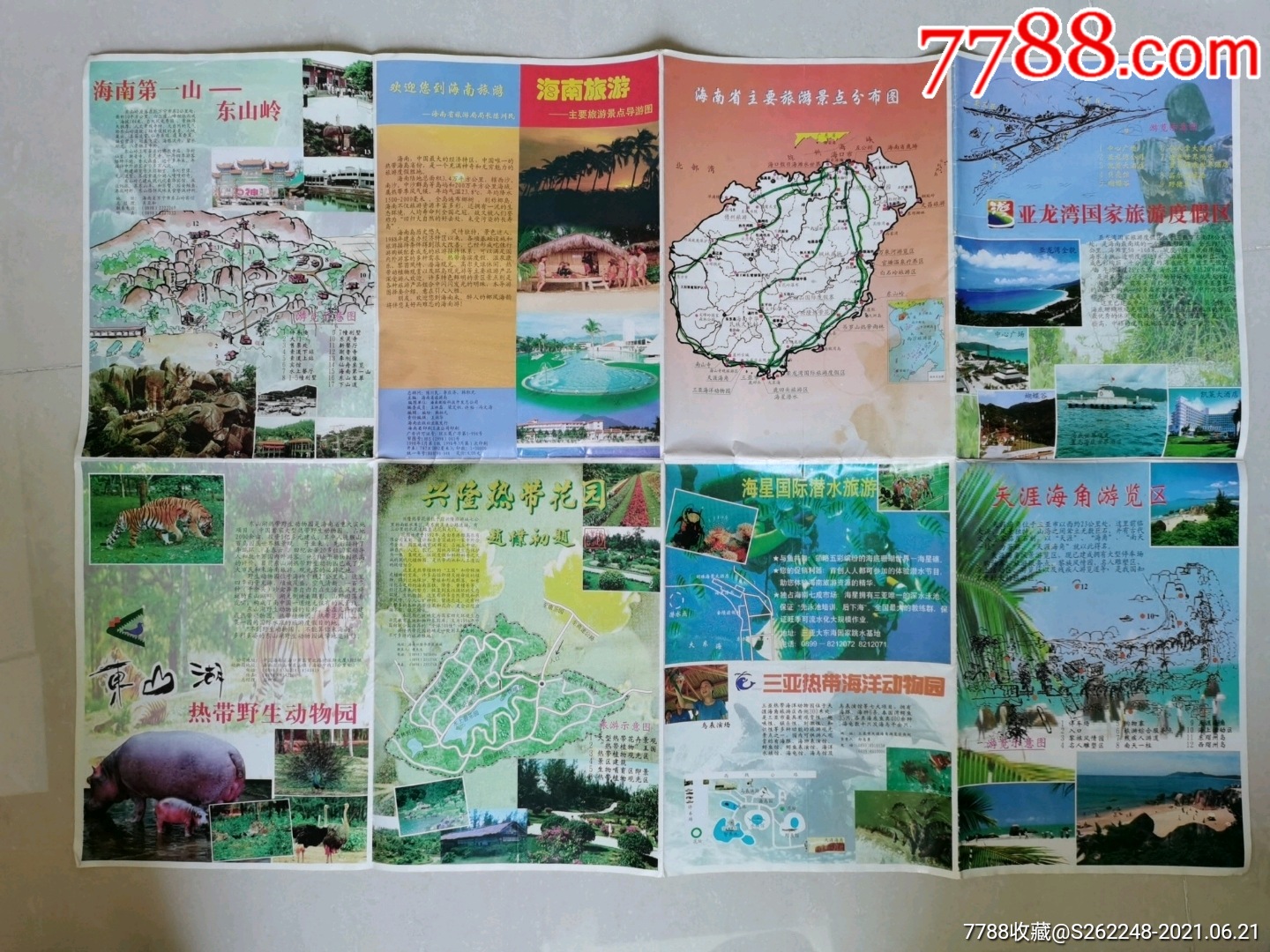 海南省旅游交通图_手册/工具书_湖湘记忆【7788收藏__收藏热线】