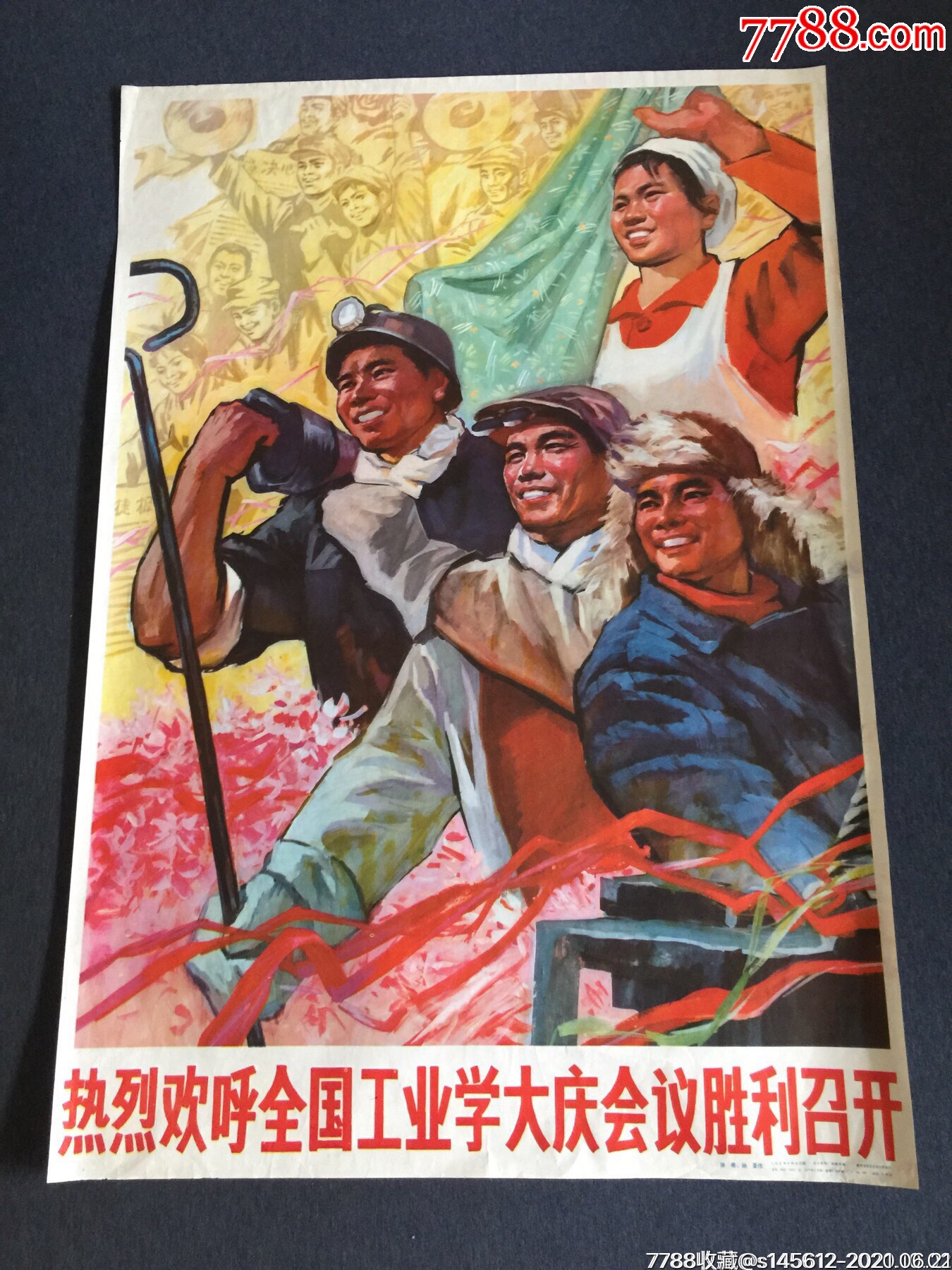 热烈欢呼全国工业学大庆会议胜利召开068