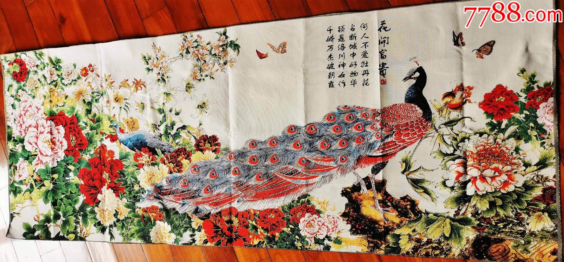 苏州织锦:花开富贵_织锦画_亦风斋书画【7788收藏