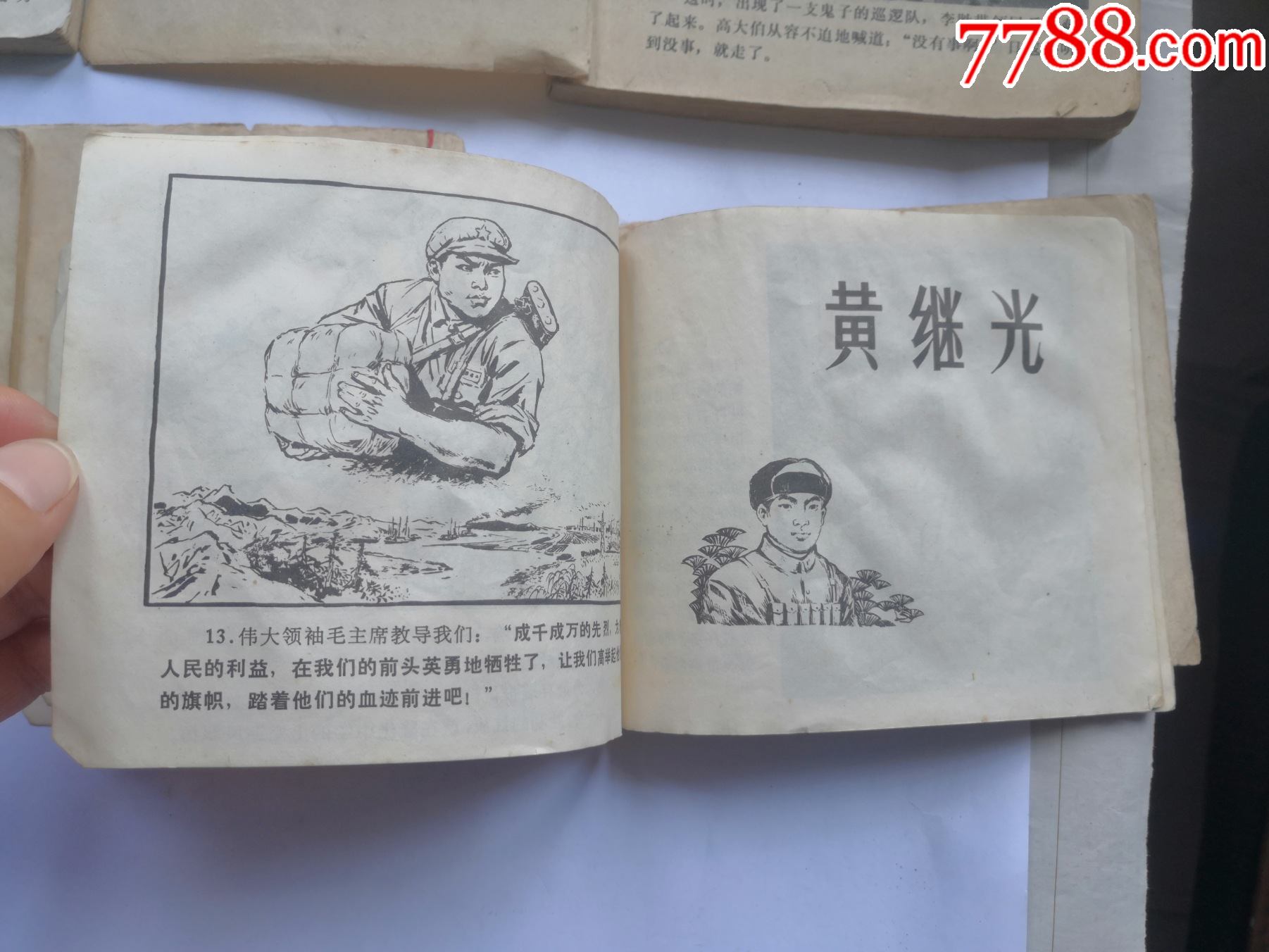 无产阶级的歌,一二五赞歌,平原作战,革命英雄故事