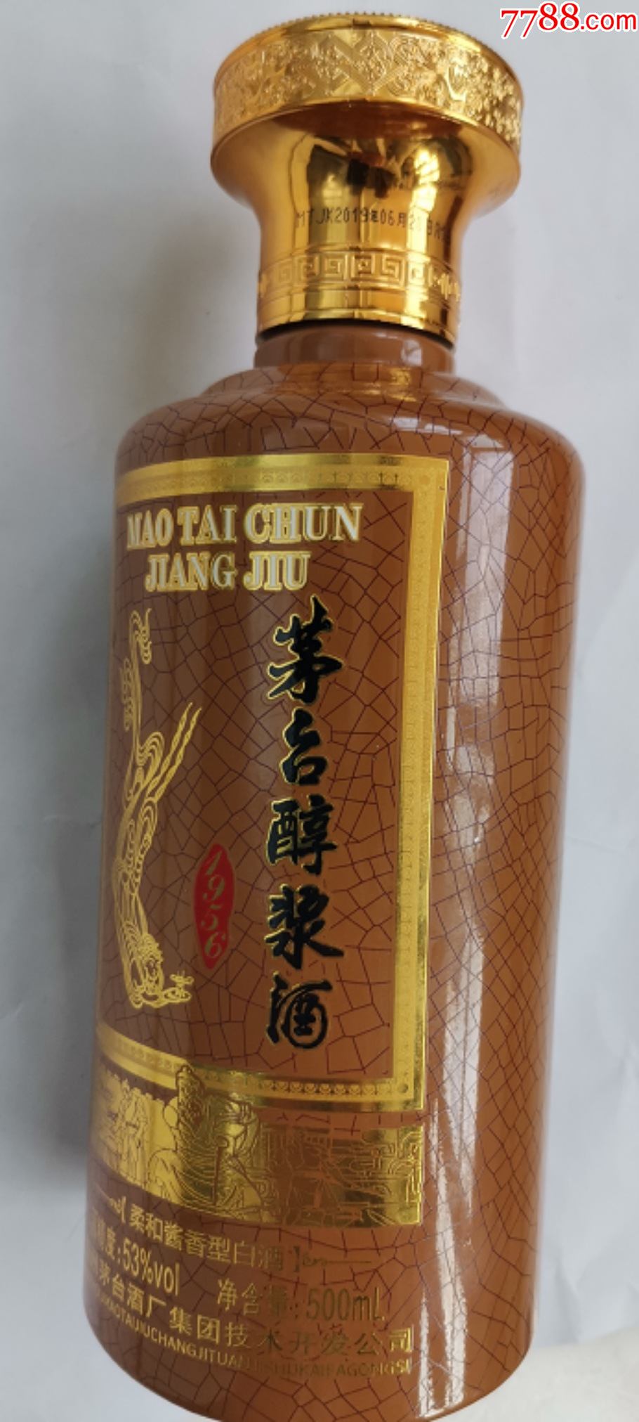 茅台醇浆酒酒瓶---l135-酒瓶-7788老酒收藏