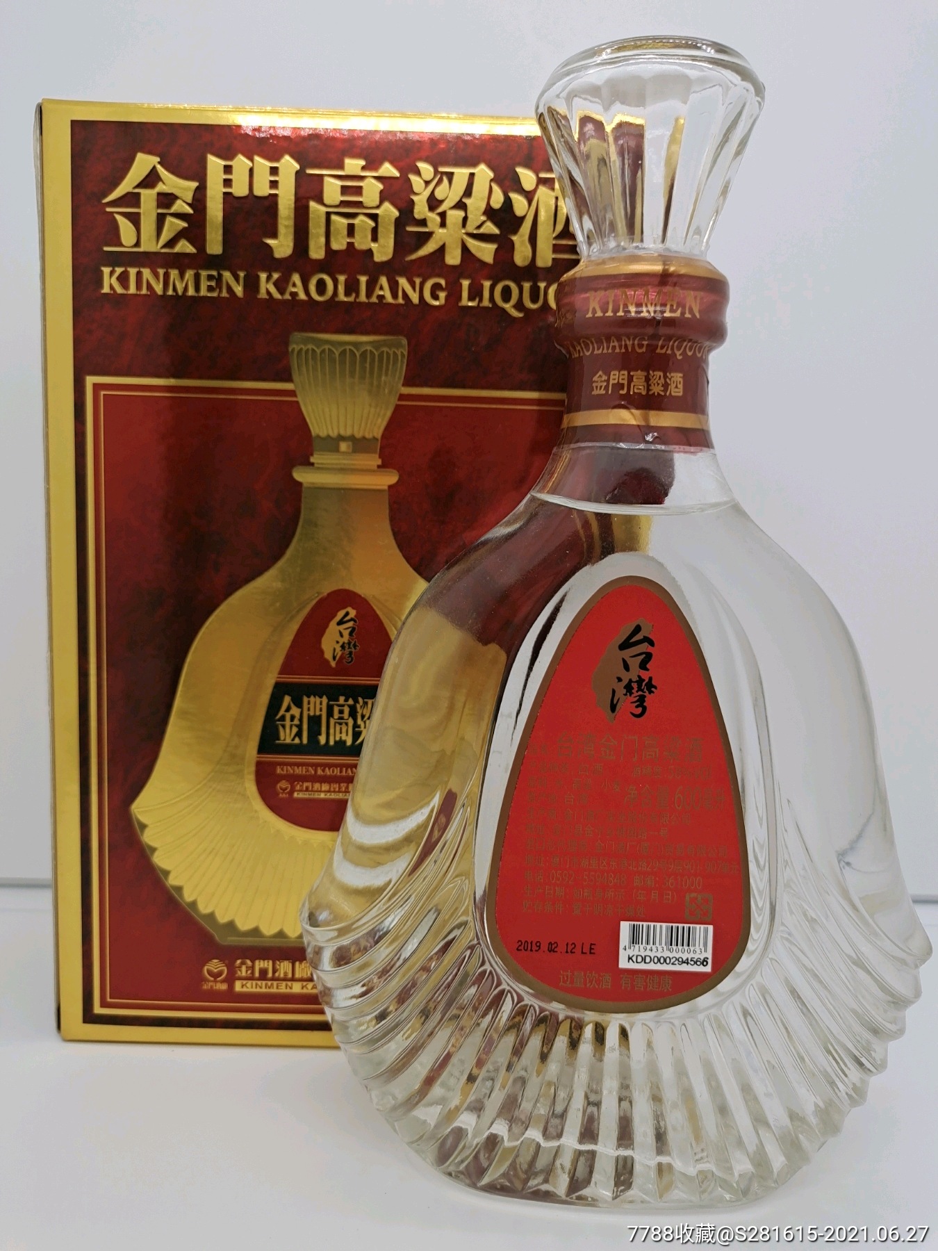 正宗台湾金门高粱酒823纪念酒58度600毫升单瓶价格