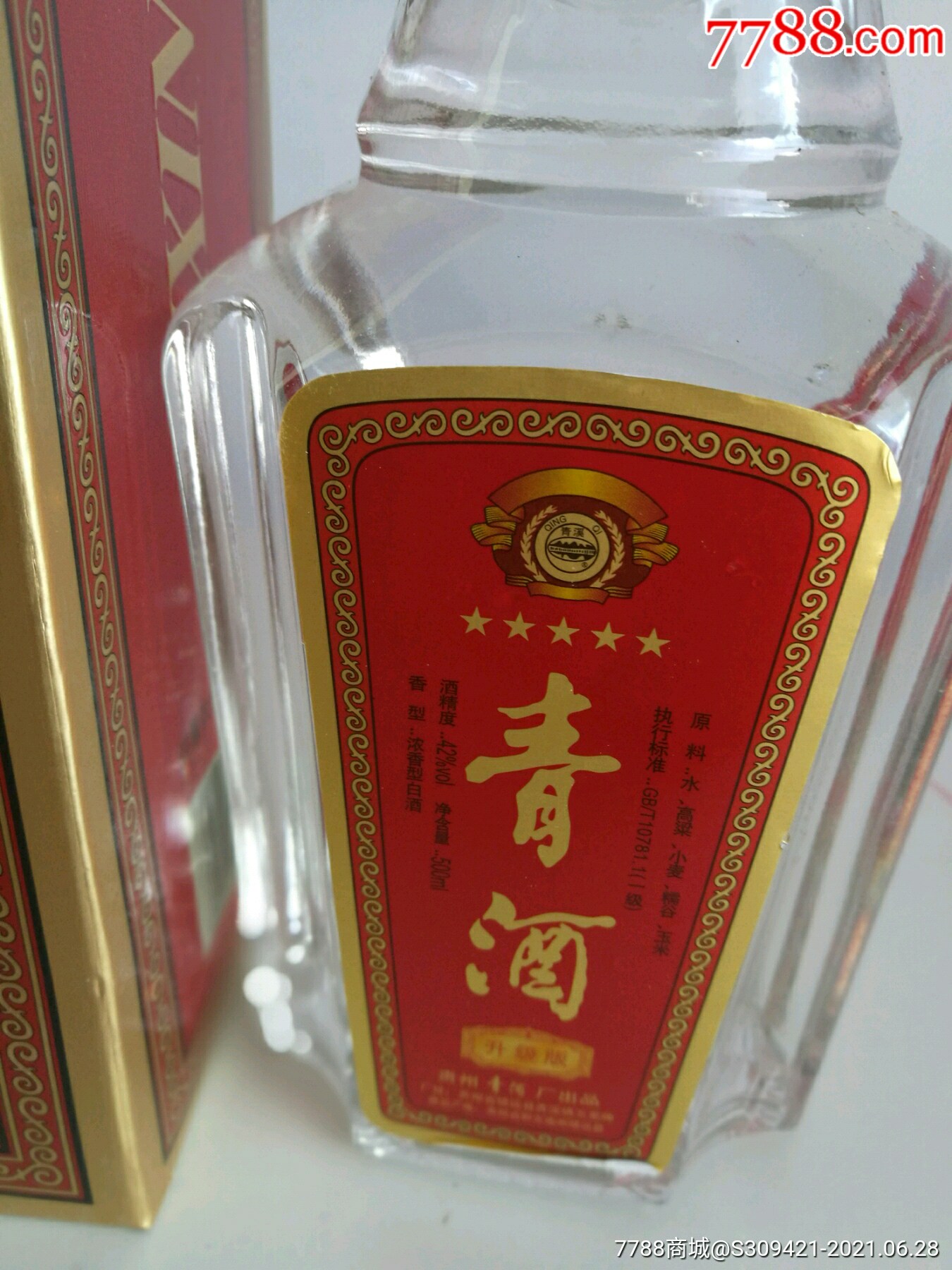 贵州五星青酒.