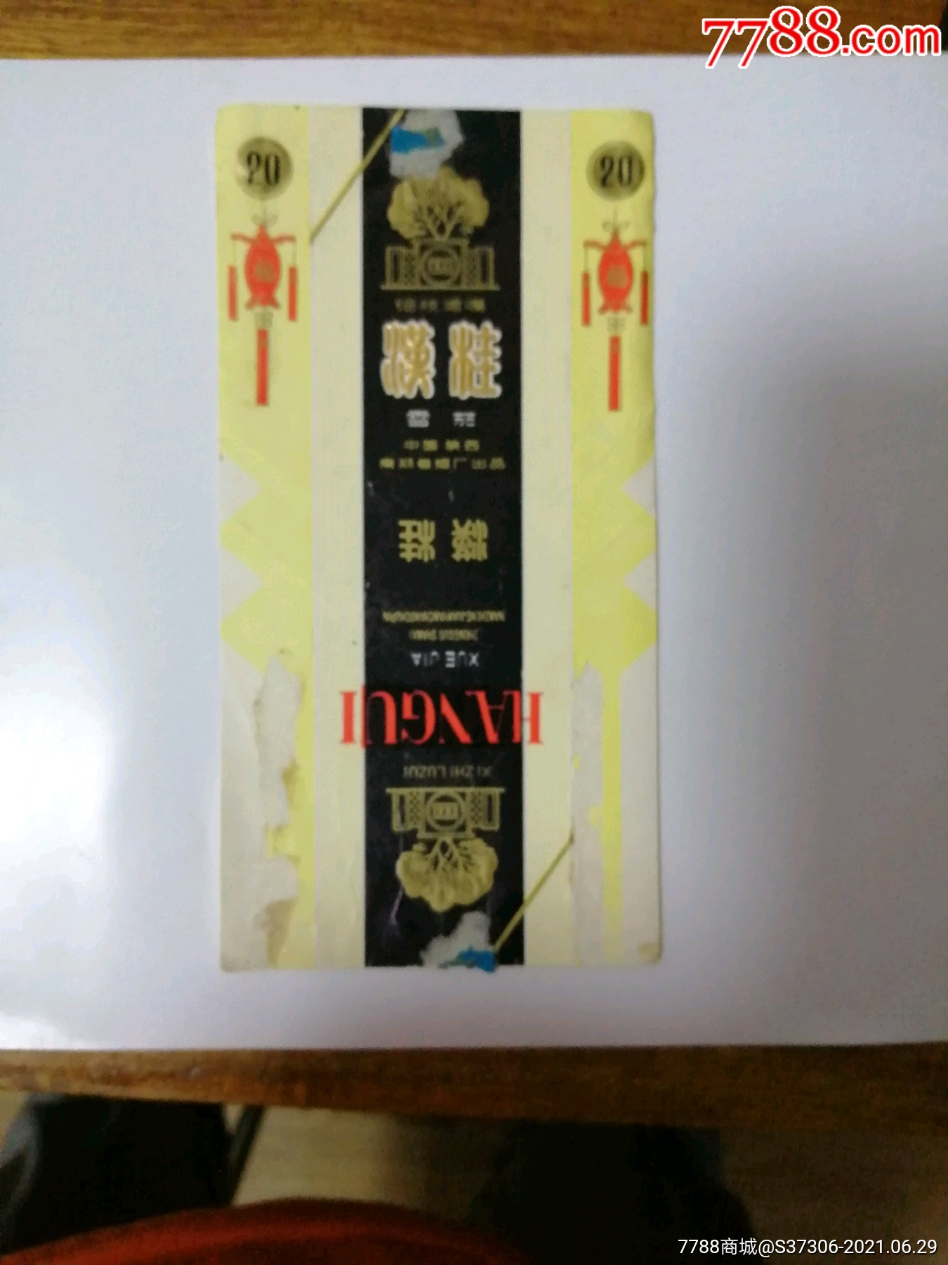 好品拆包陕西汉桂标一张_烟标/烟盒_雅阁文化【7788
