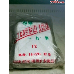 卫生口罩库存原包装12支,12层