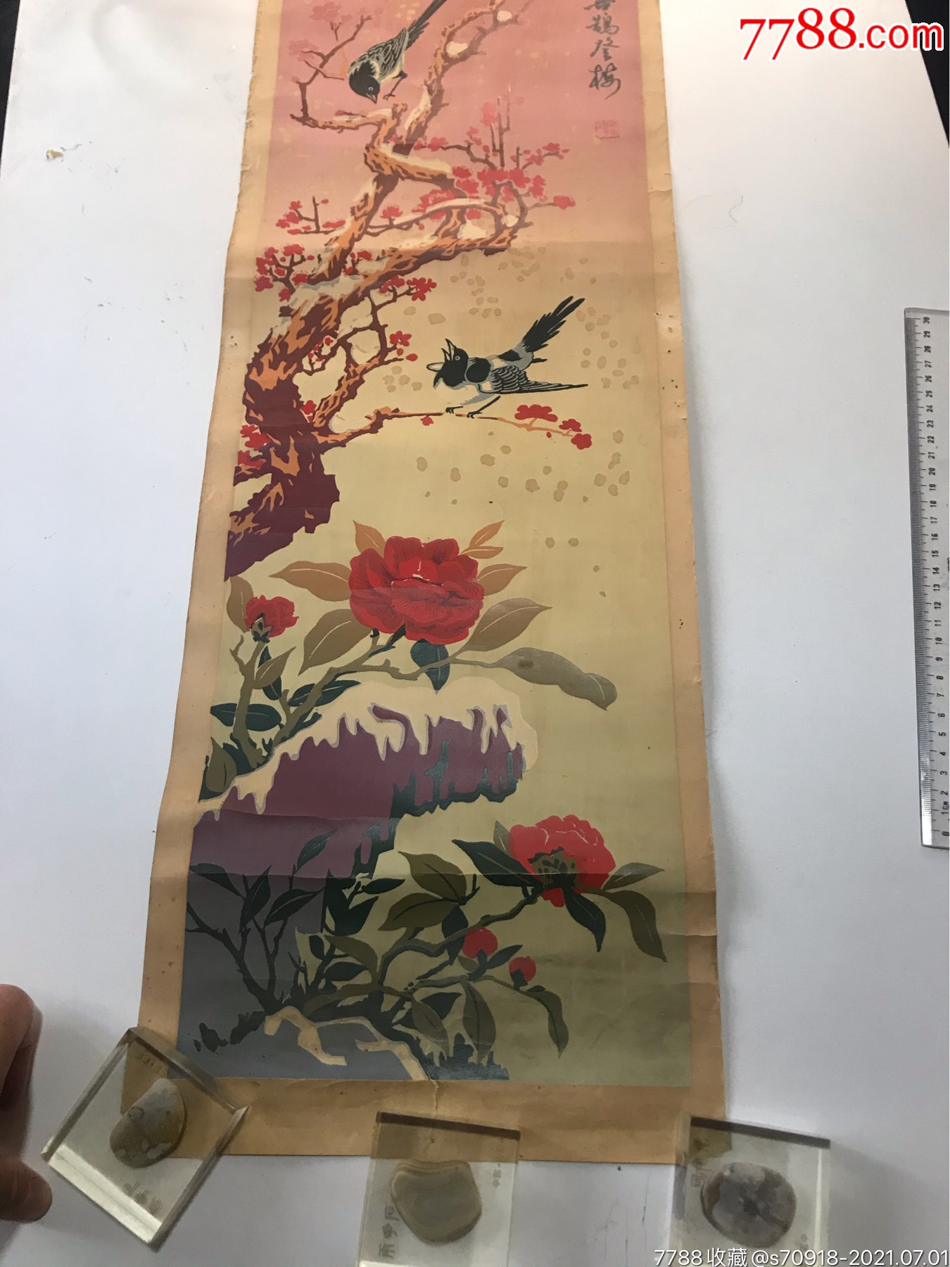 济南市美术工厂印-喜鹊登梅-价格:20元-au26920778-年画/宣传画-加价