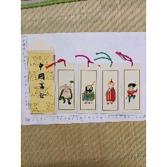  strong>七八十年代苏州工艺美术厂彩色剪贴书签《西游记》四张一套 