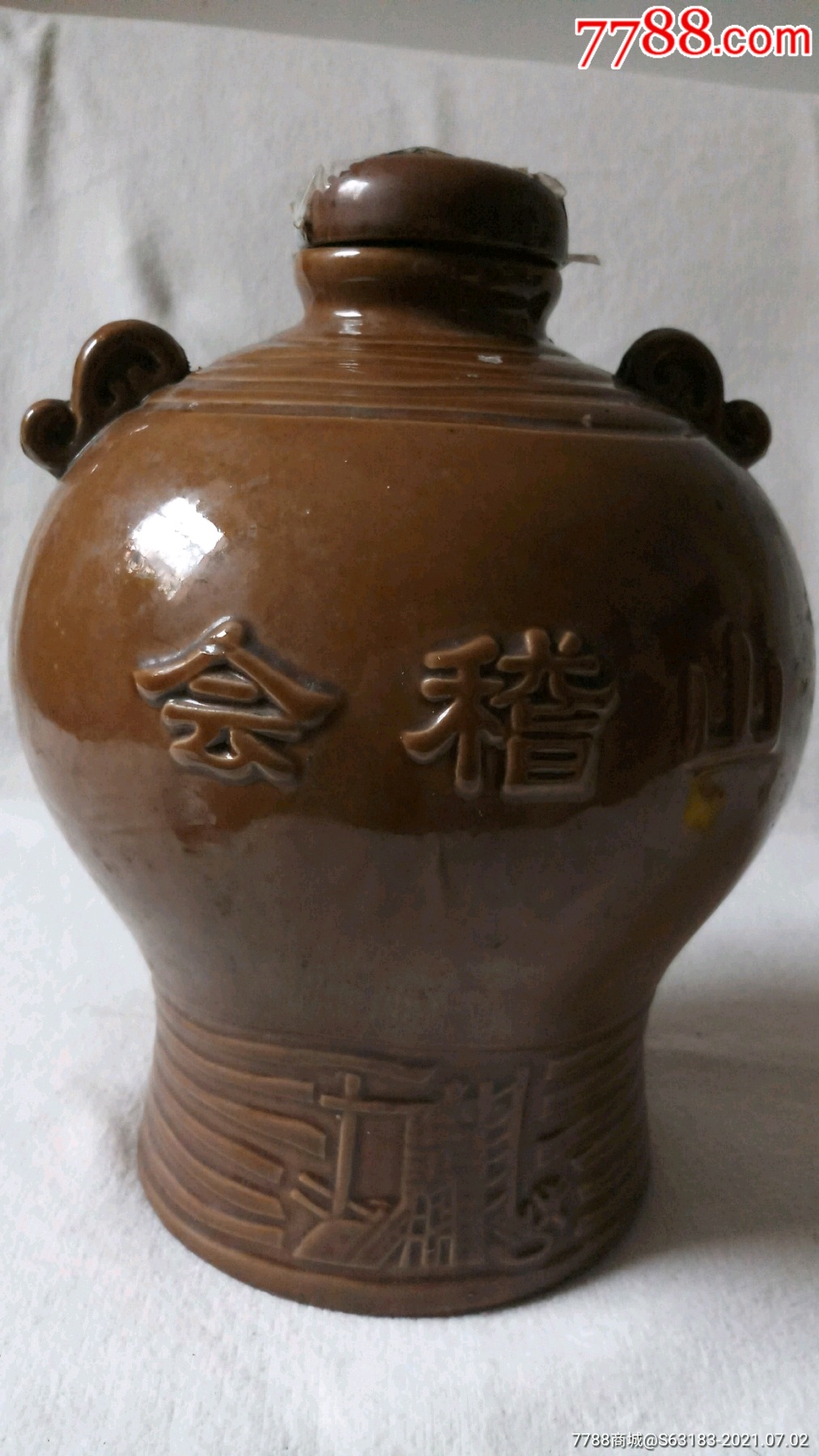 一只大的酱油瓷黄酒瓶