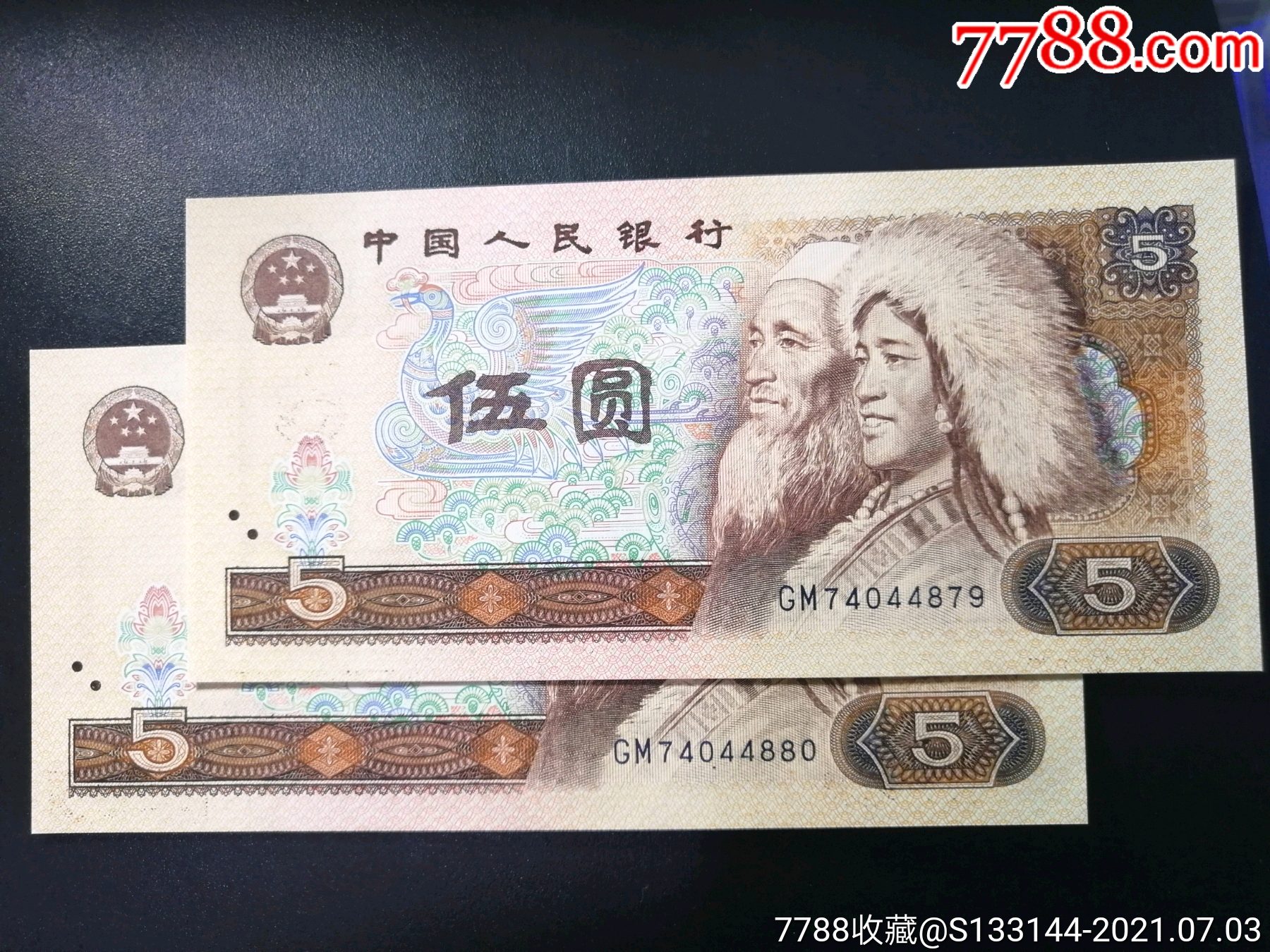 805错版2张关门冠gm