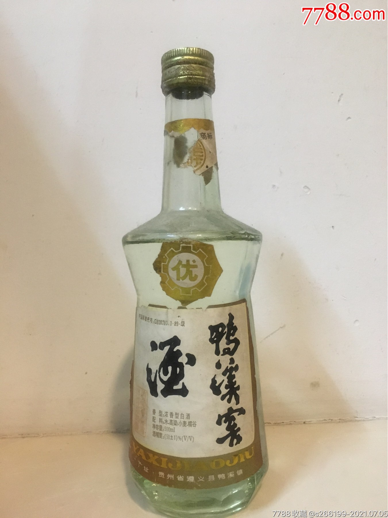 鸭溪窖酒-老酒收藏-7788收藏