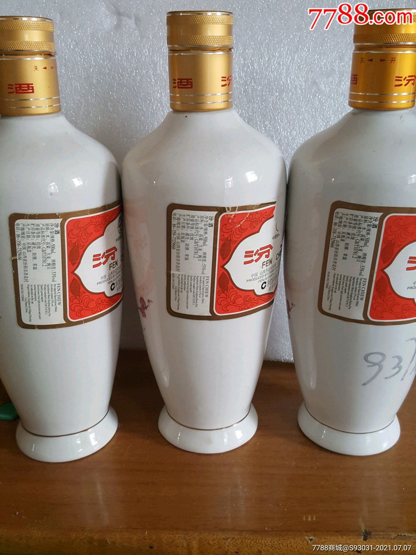 出口汾酒53度纸标瓷瓶,13年两瓶,15年一瓶