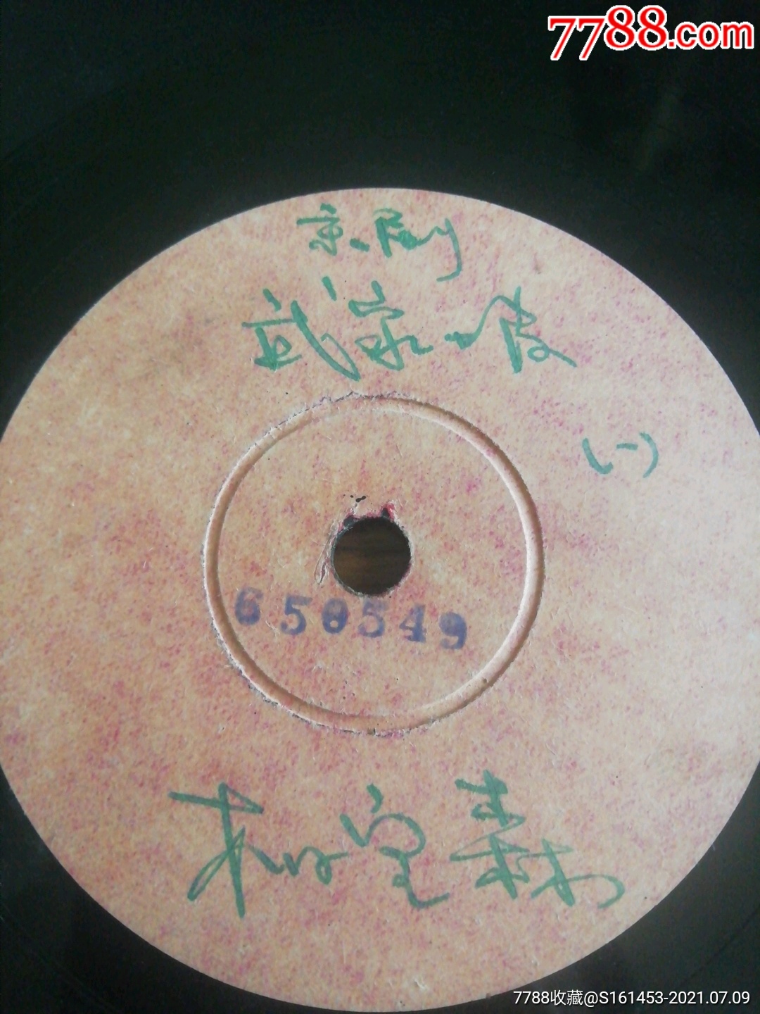 样片杨宝森唱武家坡
