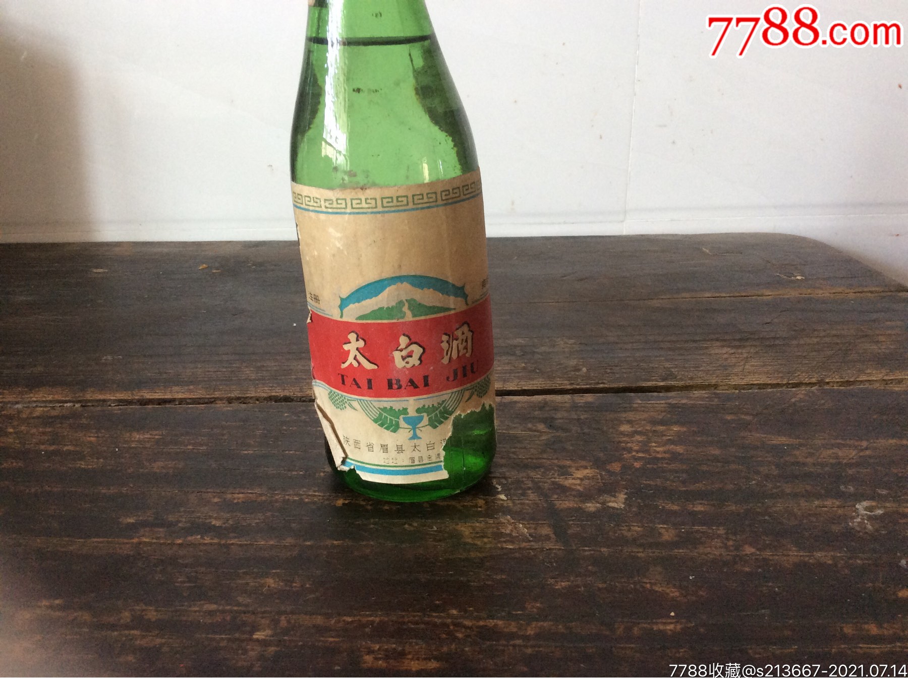 70年代末半斤太白酒