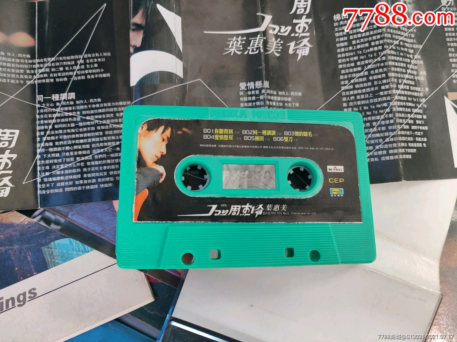 叶惠美(周杰伦)(美卡出品)_磁带/卡带_第3张_7788音像