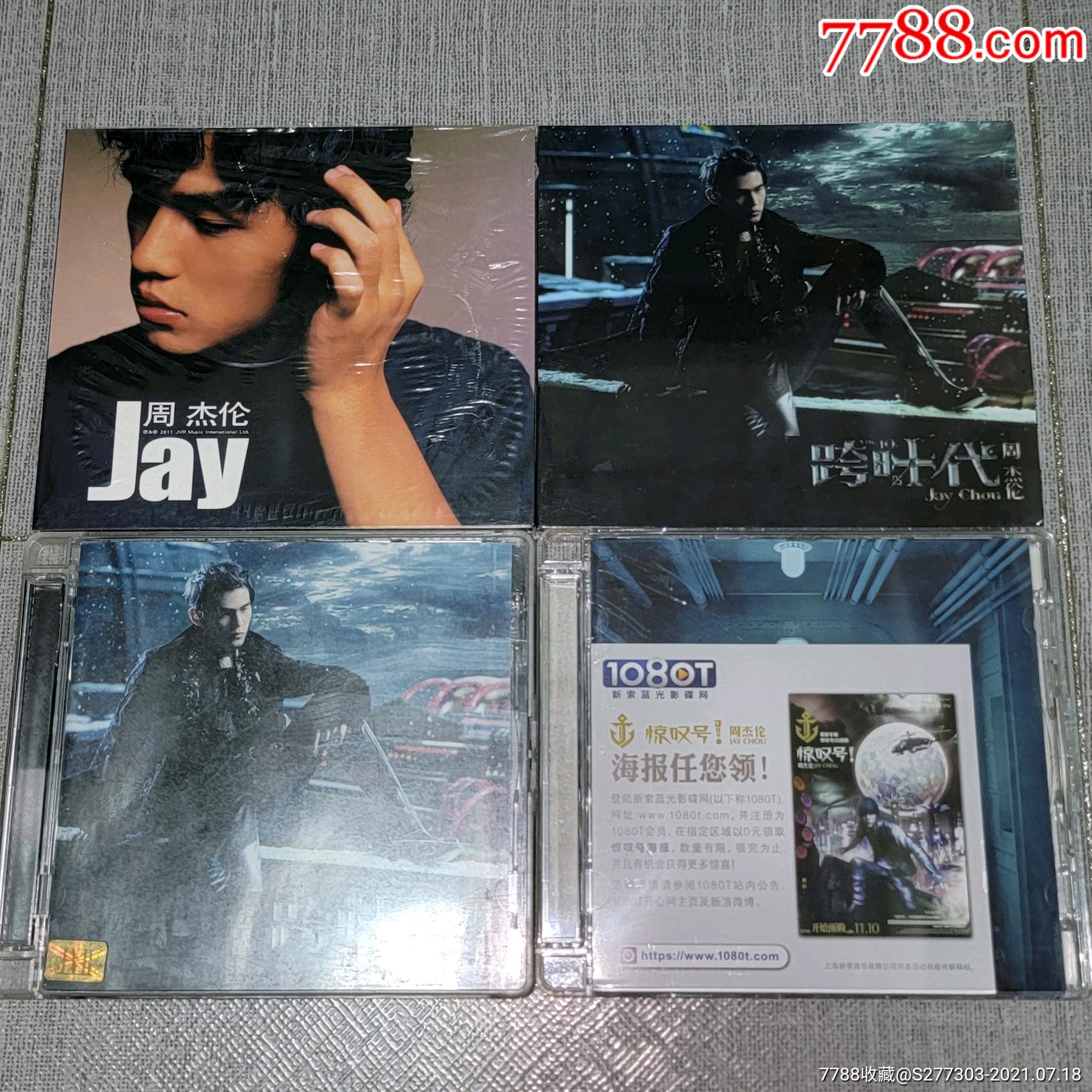 周杰伦jay我很忙跨时代惊叹号新索正版3cd(同名专辑没