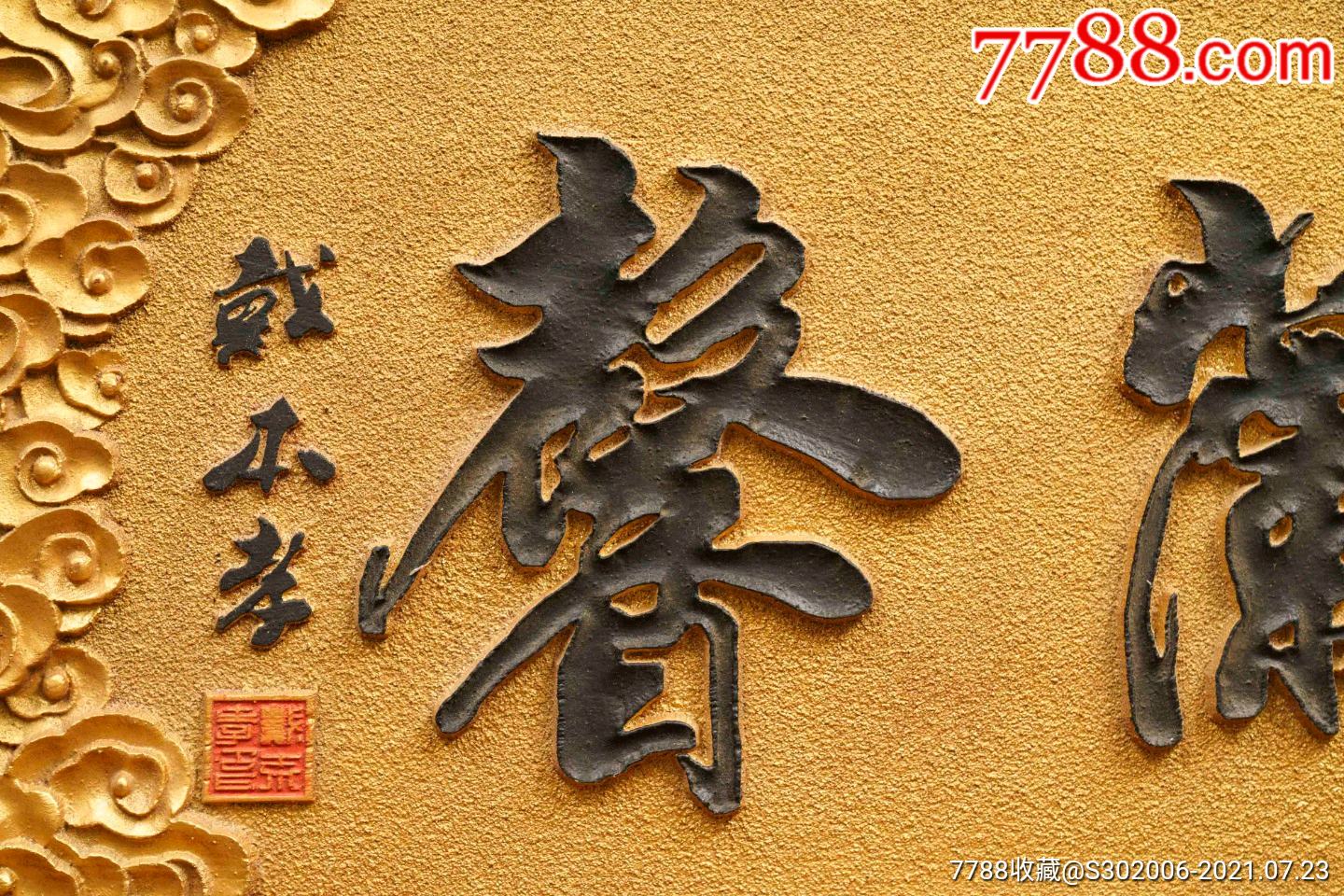 名师书法书房文房民宿酒楼酒店茶室茶楼老匾额园林古建堂号牌匾老挂屏
