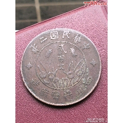 美品四川曲缨200文,保真包老!_铜元/机制铜币_图片
