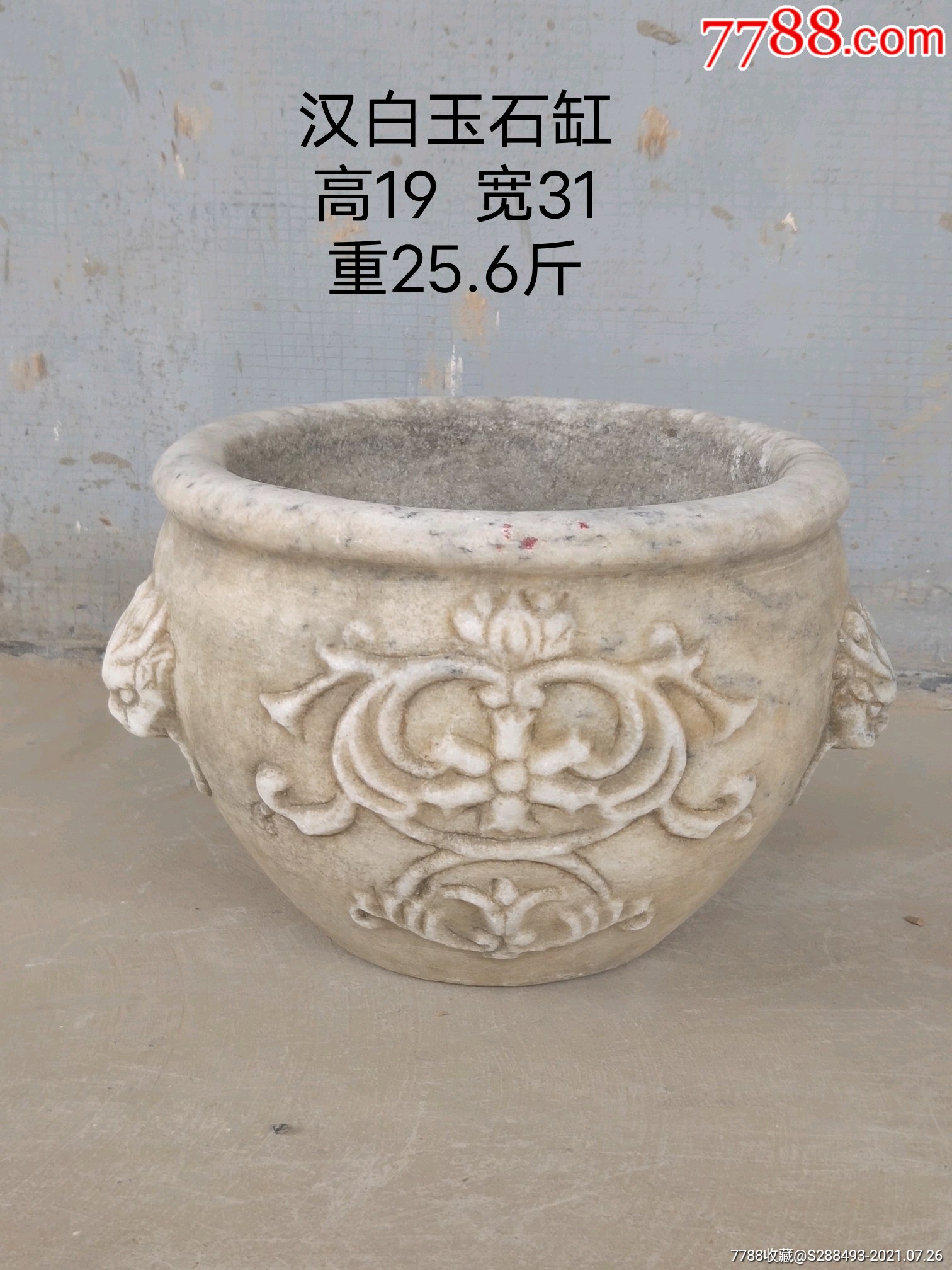 石缸一个_价格720元_第1张