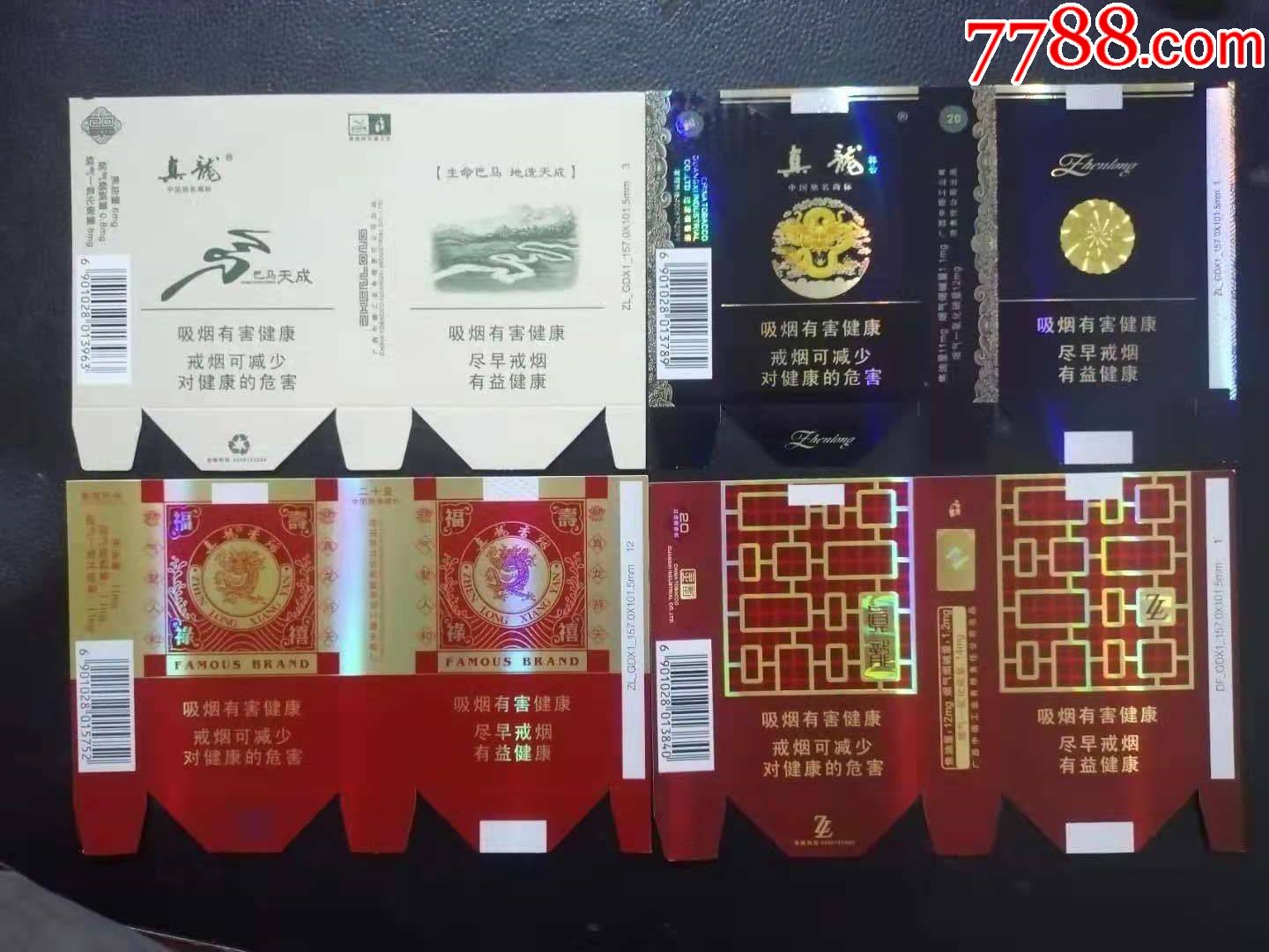 真龙_价格50元【尘烟四起】_第1张