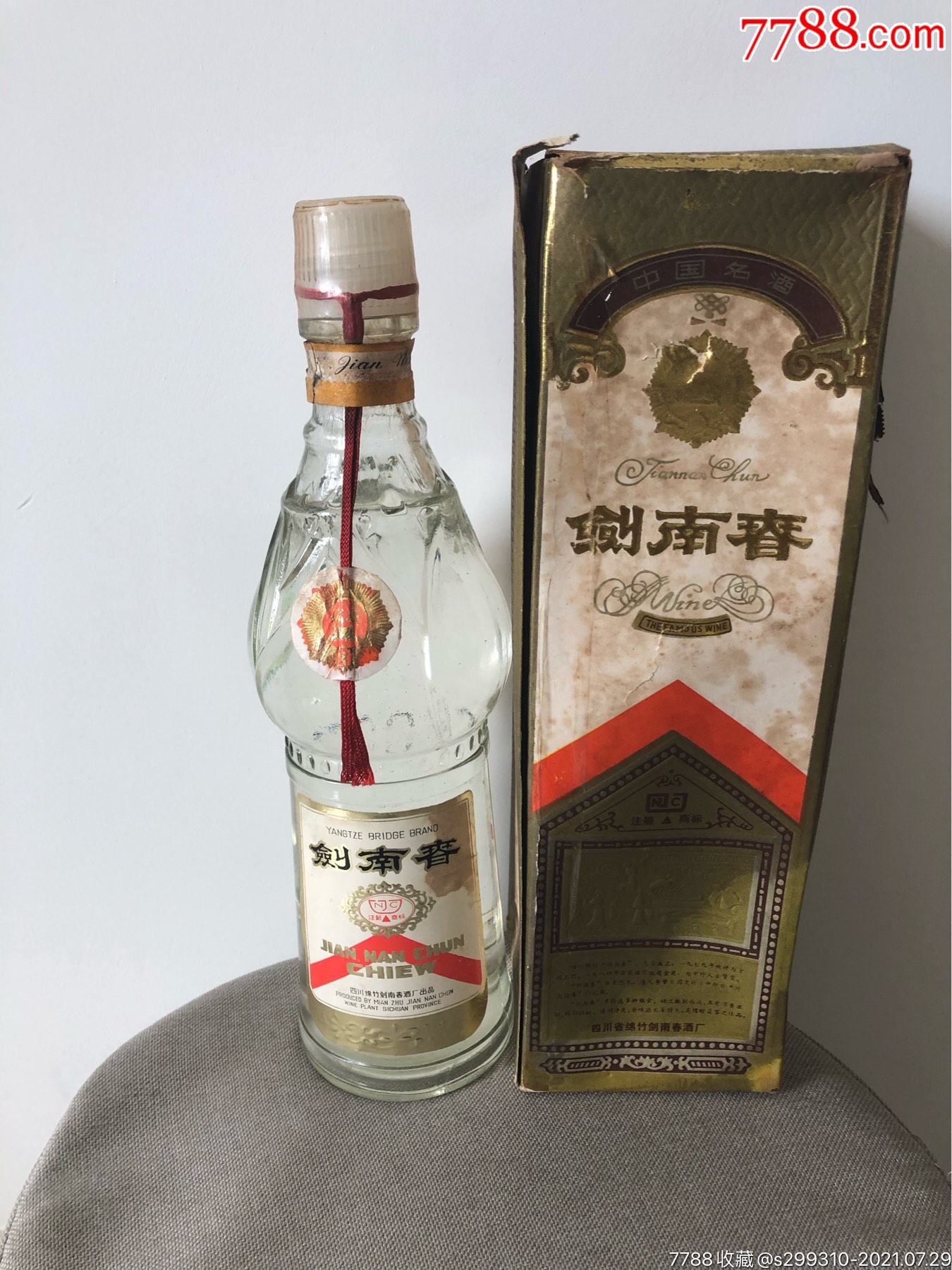 80年代剑南春带盒子高度一瓶