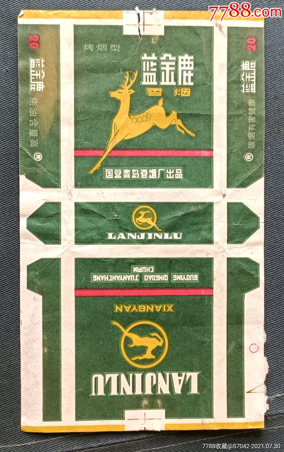蓝金鹿_价格1元【藏者之家】_第1张
