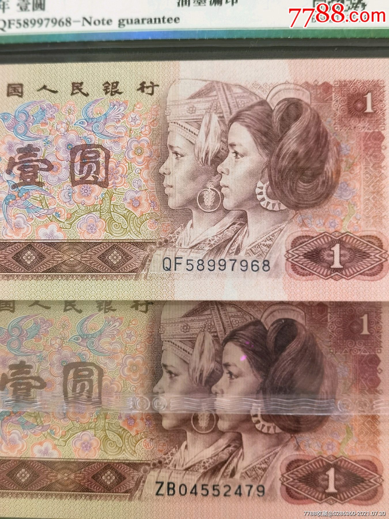 稀少错版币油墨大漏印,喜欢的拍