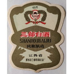 修水县供销社三都白酒标(au27227662)_7788收藏__收藏热线