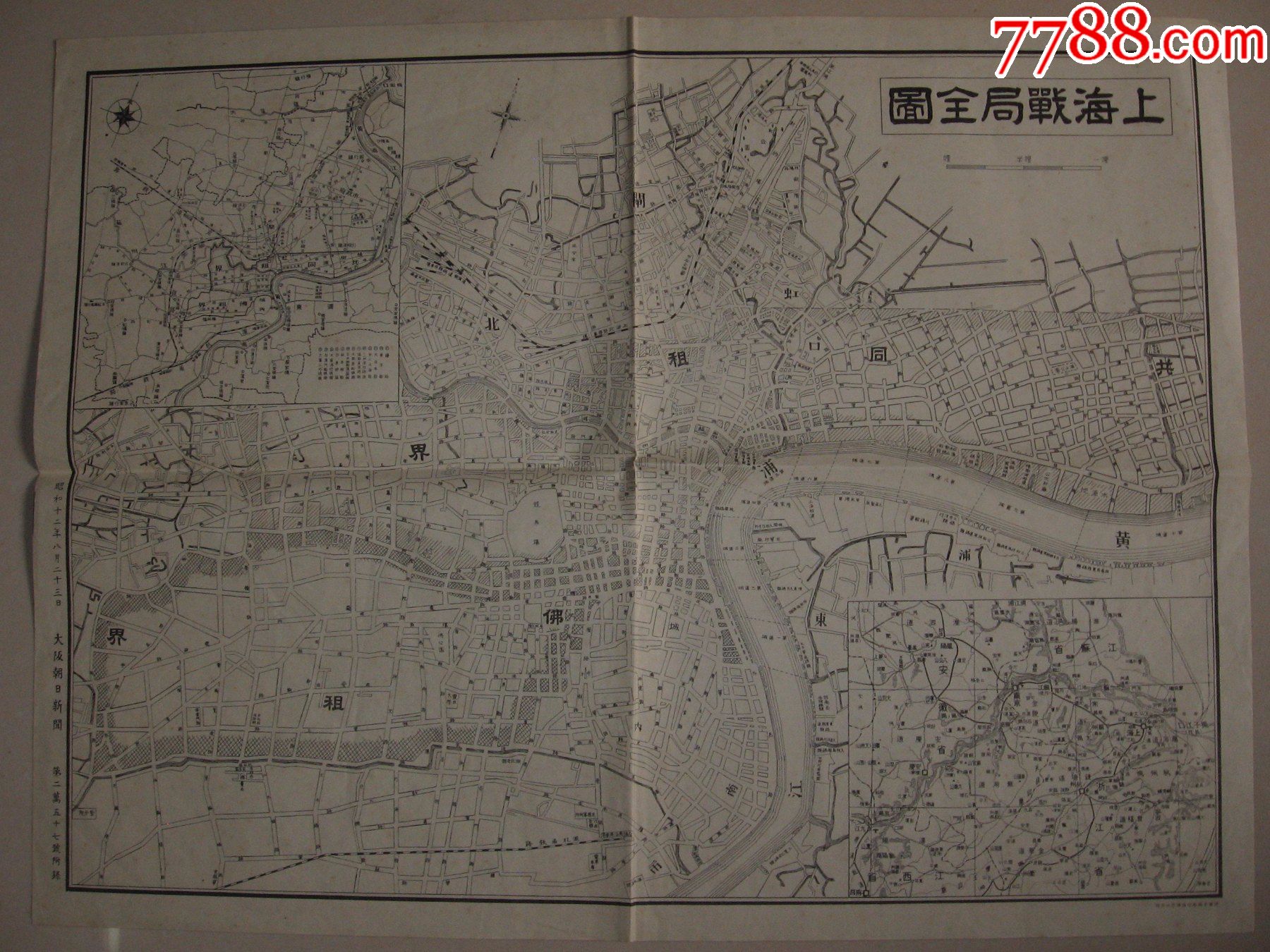 1937年上海地图上海战局全图(1937年8月)抗战全面爆发上海各租界道路