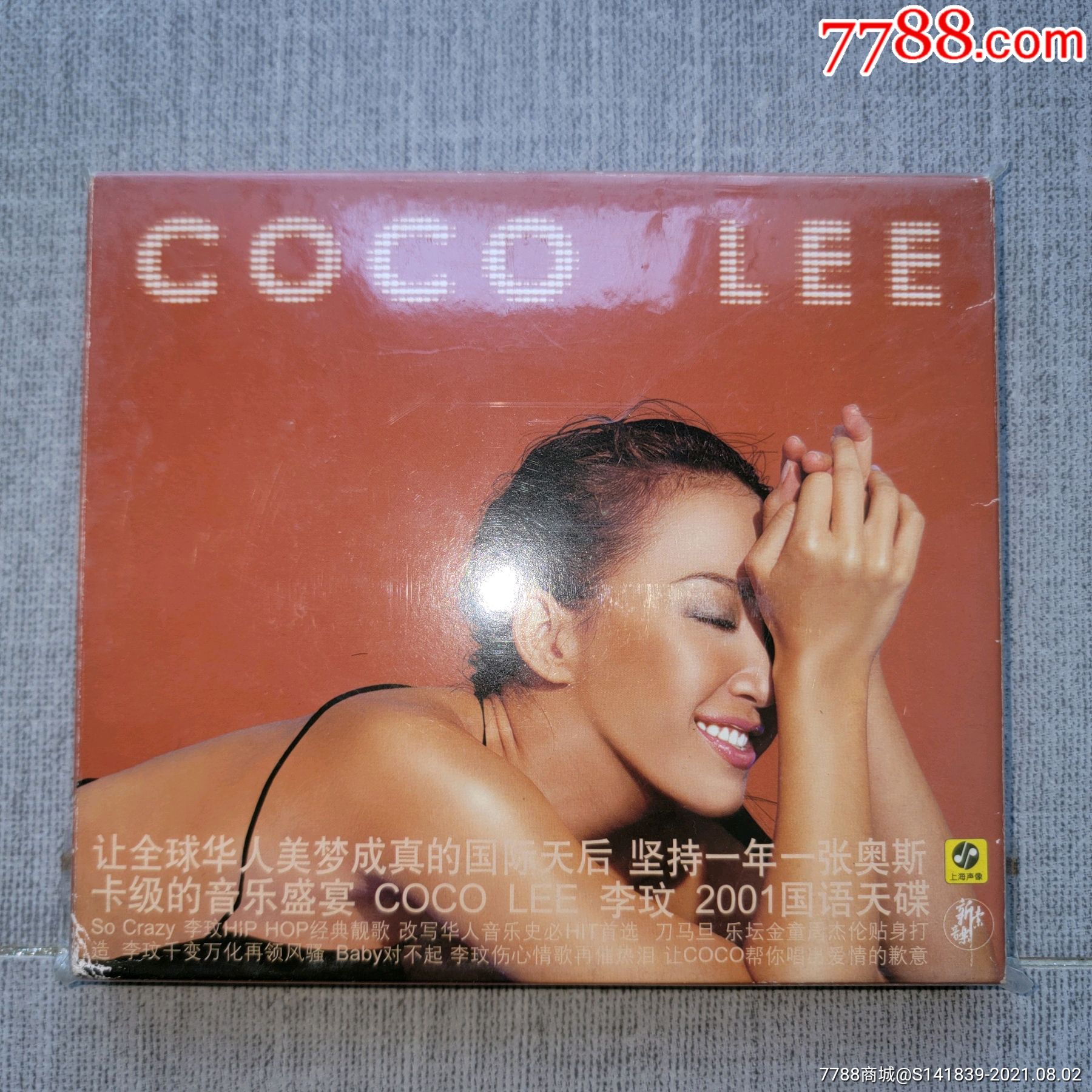 李玟coco周杰伦刀马旦promise诺言2001国语天碟上海声