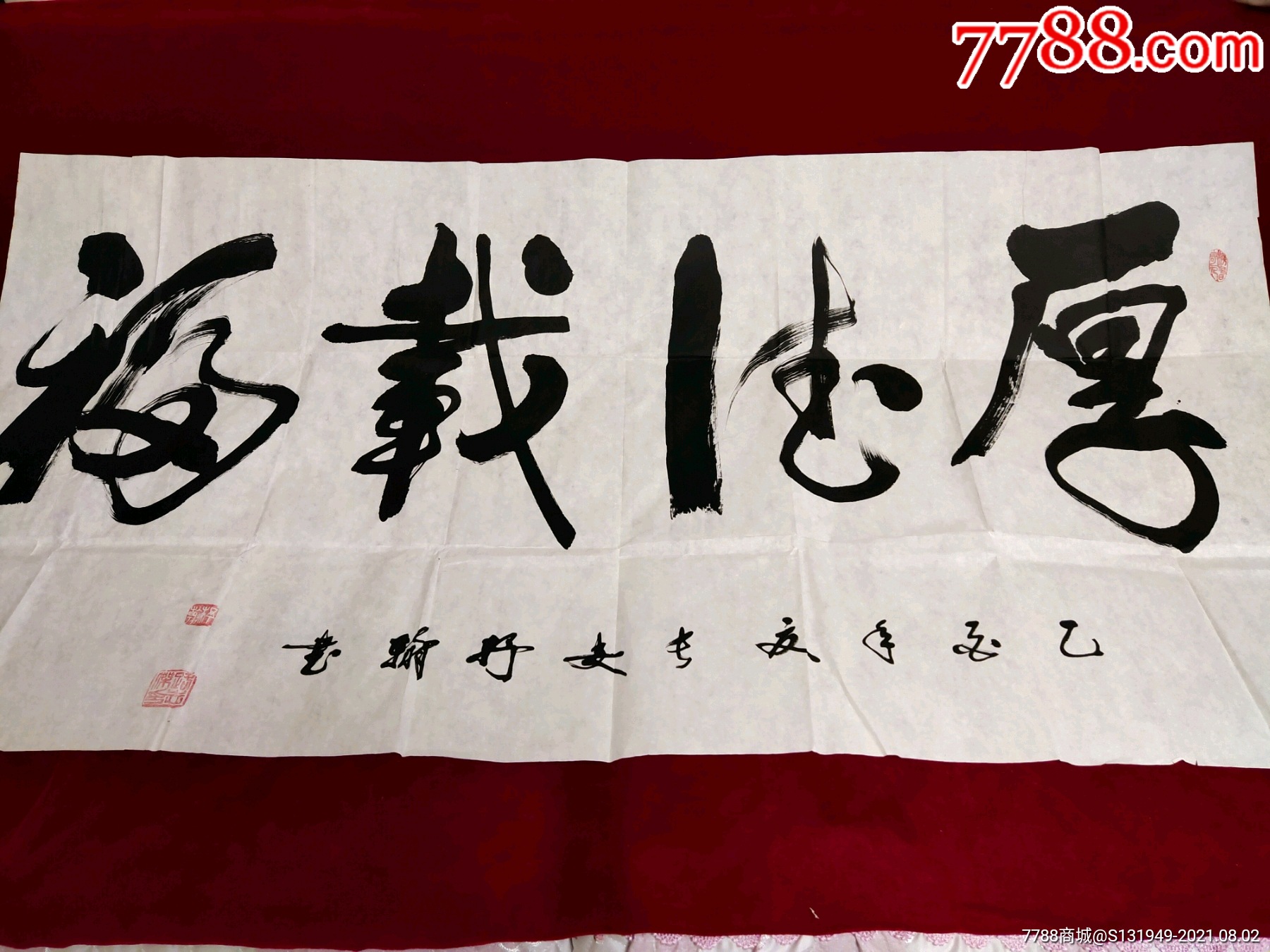 著名书法家,(路志杰)墨宝