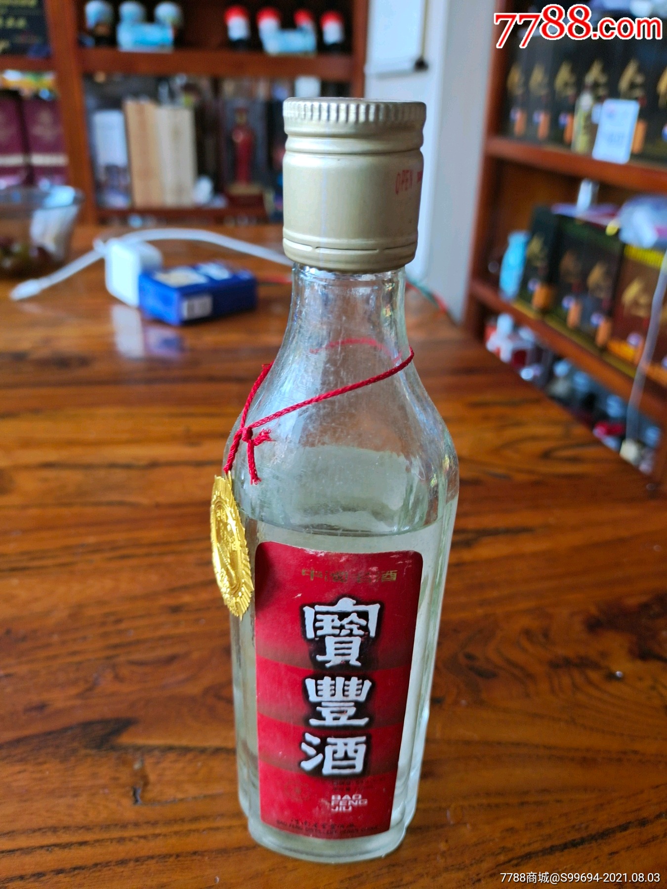 54度宝丰酒小酒版