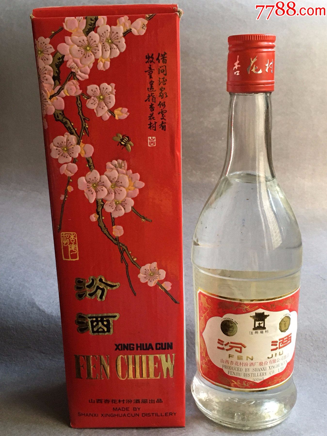 96年汾酒38度