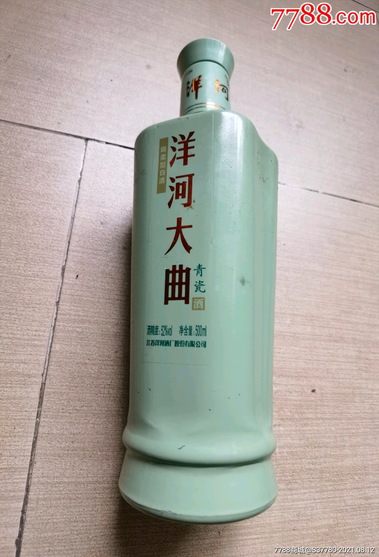 洋河大曲酒瓶无破损
