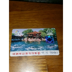  strong>济南市公园通游年票(2015年) /strong>_旅游景点门票_园林